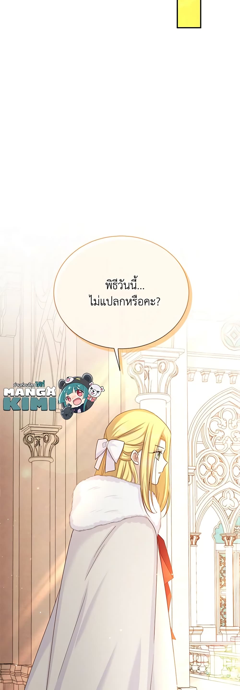อ่านมังงะ The Soulless Duchess หน้าที่ 49 แปลไทย