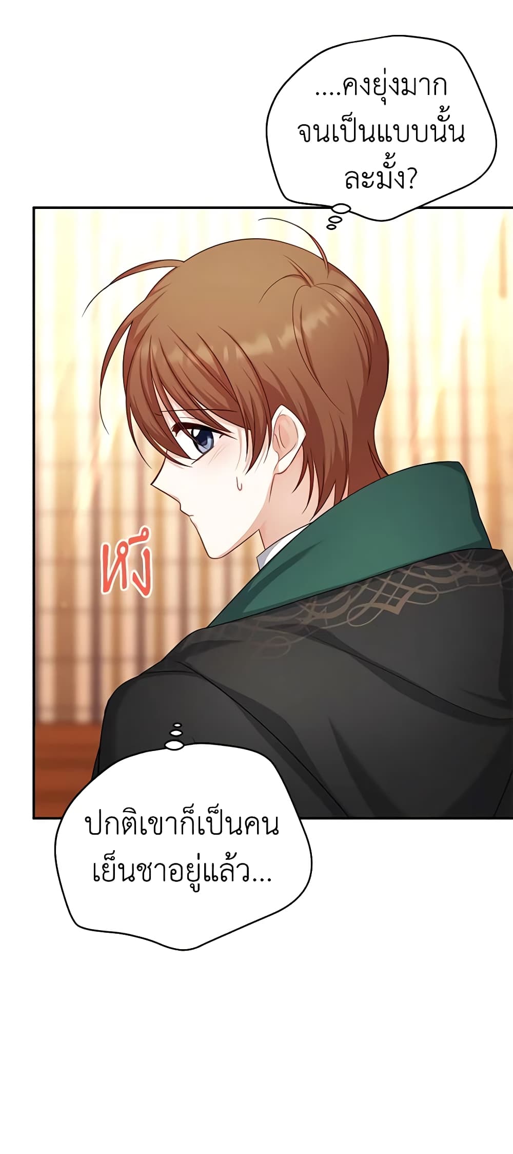 อ่านมังงะ The Soulless Duchess หน้าที่ 61 แปลไทย