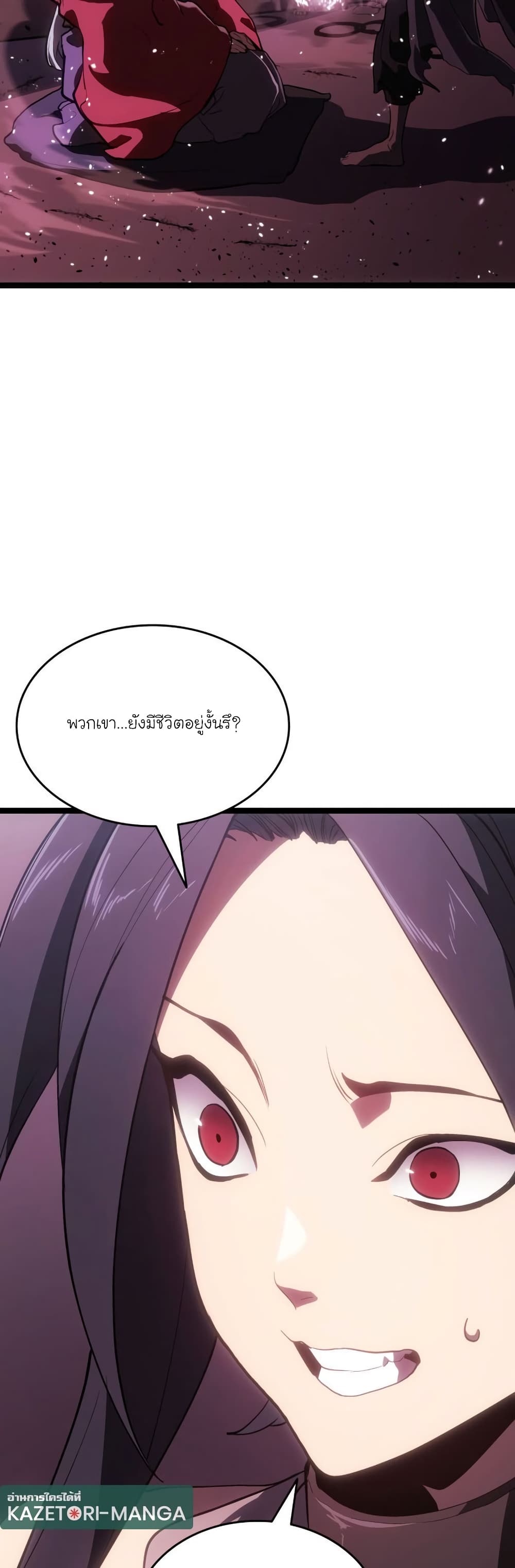 อ่านมังงะ reaper-of-the-drifting-moon หน้าที่ 40 แปลไทย