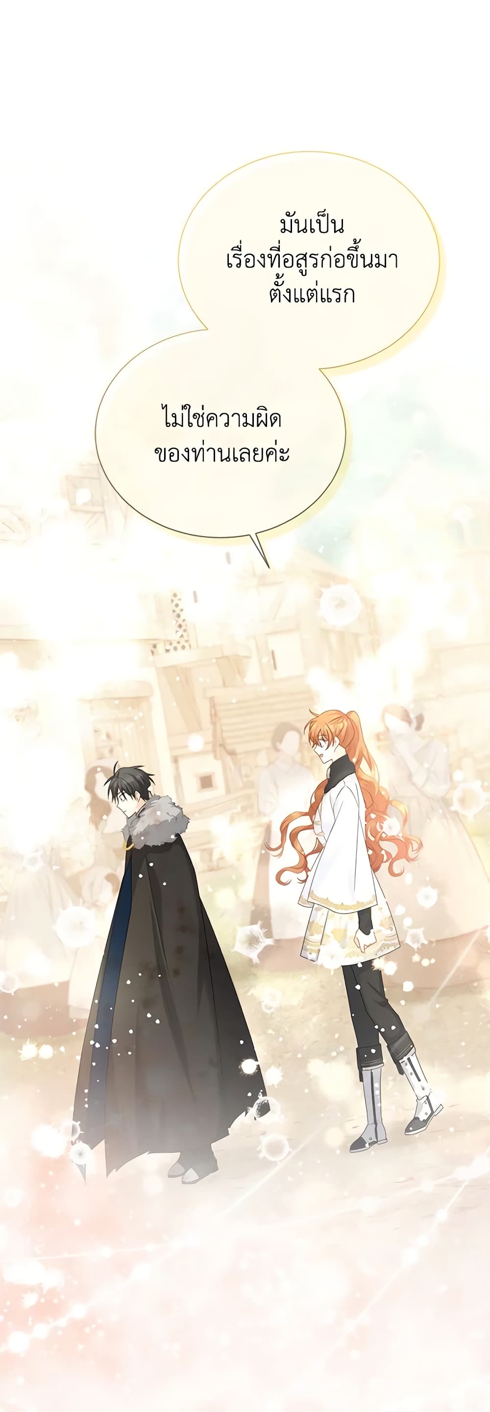 อ่านมังงะ The Soulless Duchess หน้าที่ 3 แปลไทย