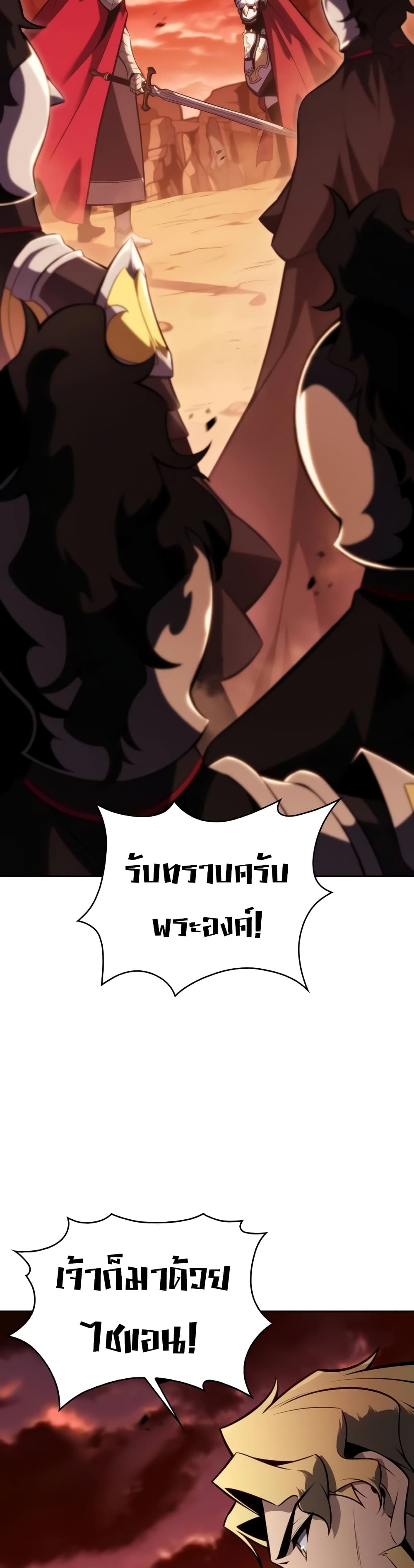 อ่านมังงะ The Regressed Son of a Duke is an Assassin หน้าที่ 93 แปลไทย