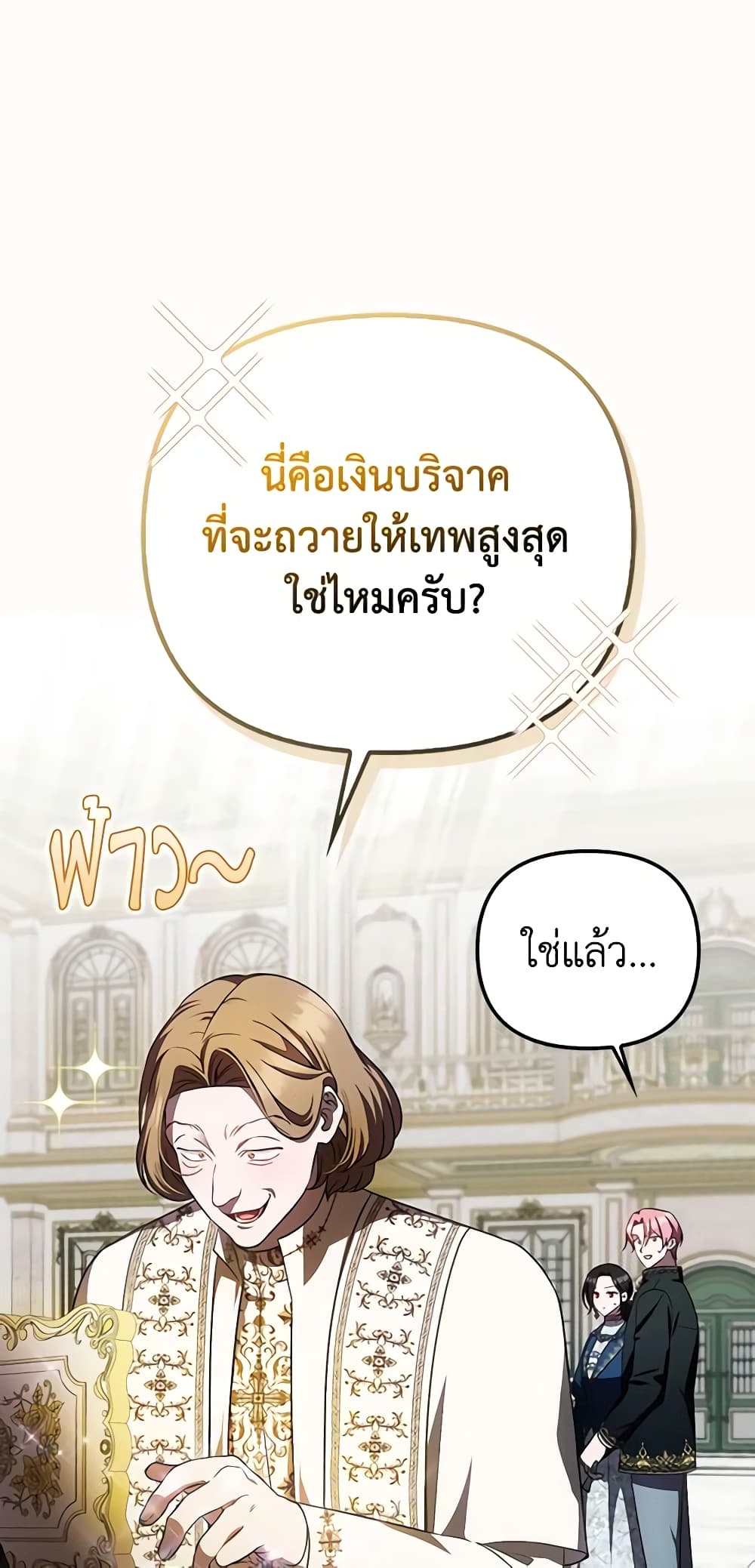 อ่านมังงะ It’s My First Time Being Loved หน้าที่ 7 แปลไทย