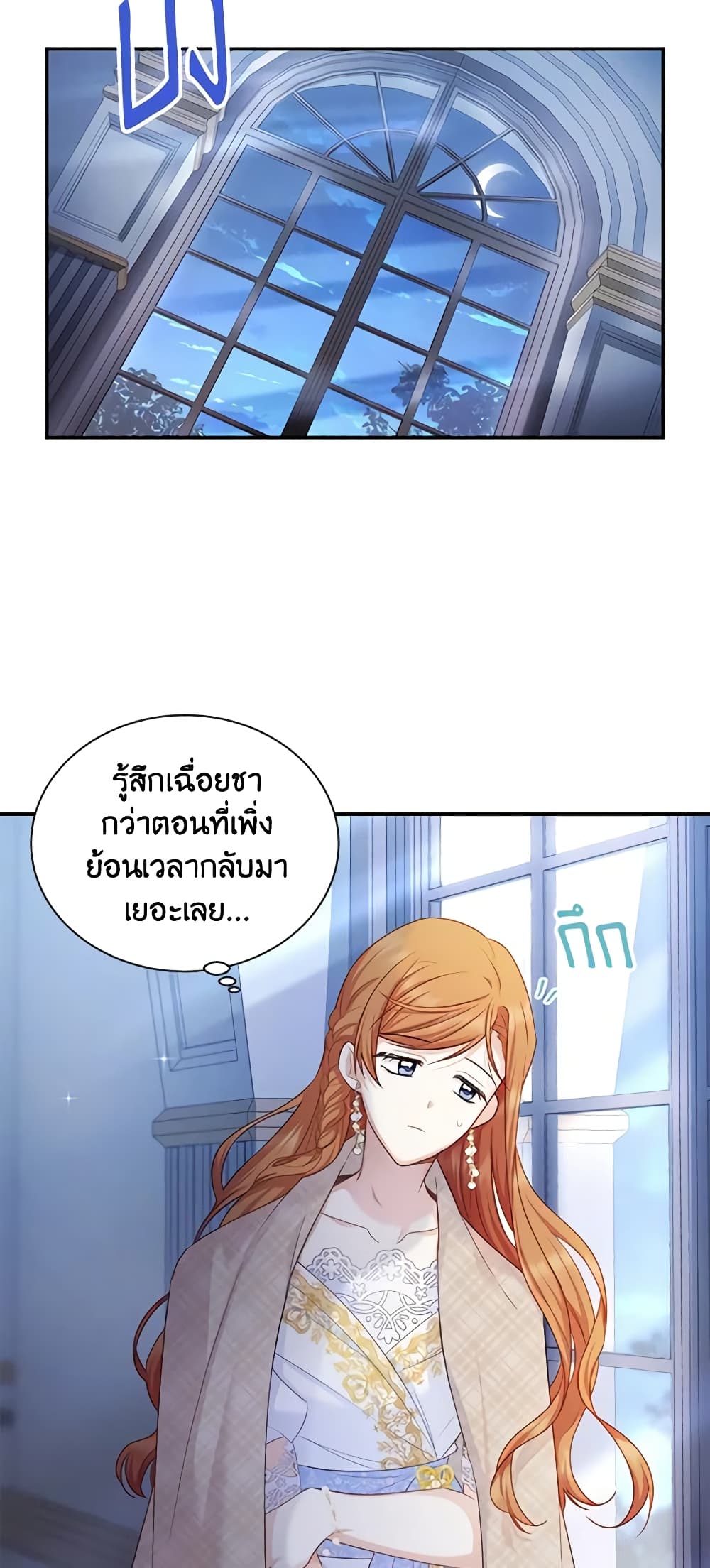 อ่านมังงะ The Soulless Duchess หน้าที่ 15 แปลไทย