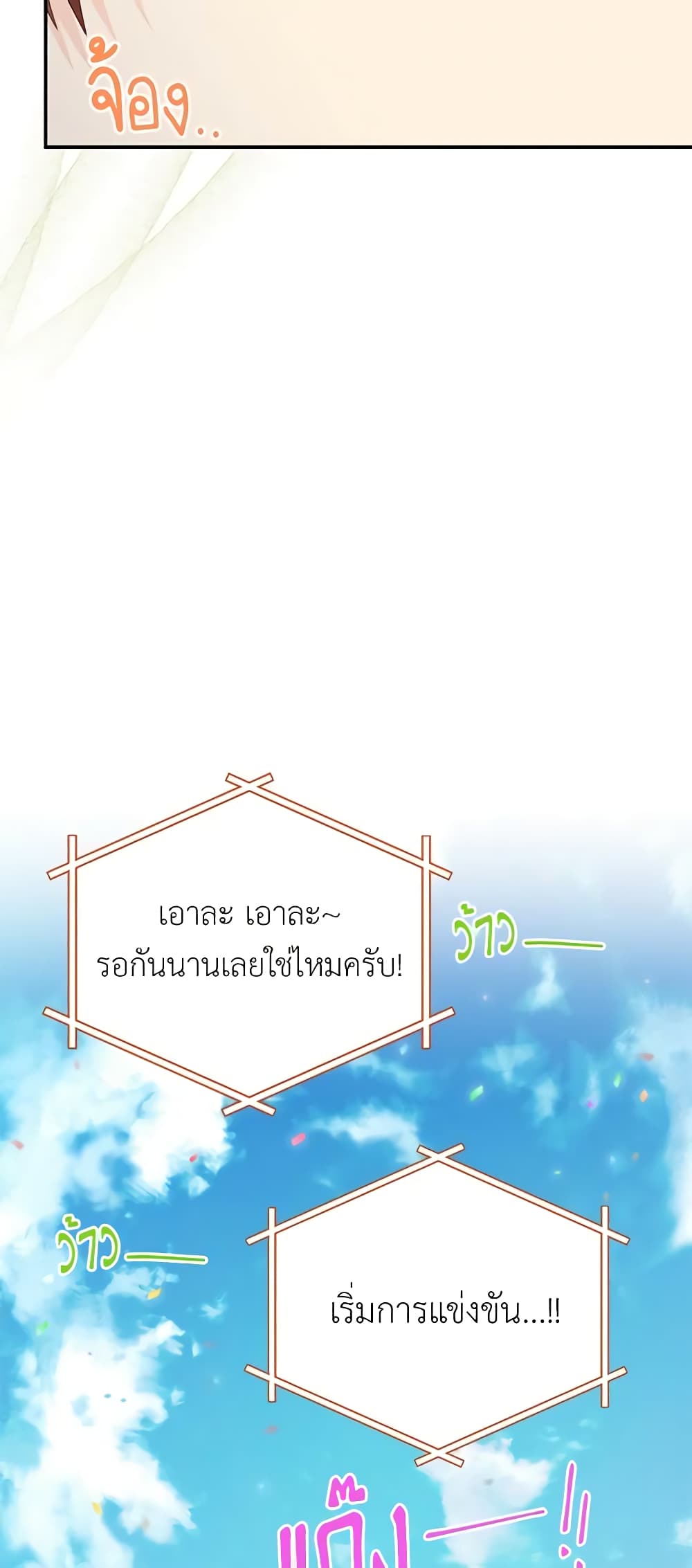 อ่านมังงะ The Soulless Duchess หน้าที่ 15 แปลไทย