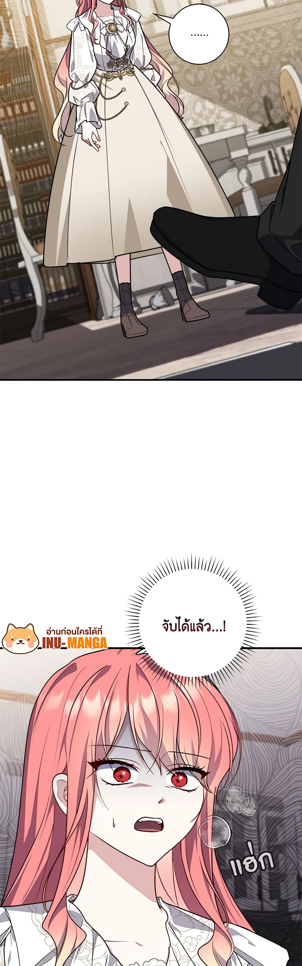 อ่านมังงะ Fortune-Telling Lady หน้าที่ 37 แปลไทย