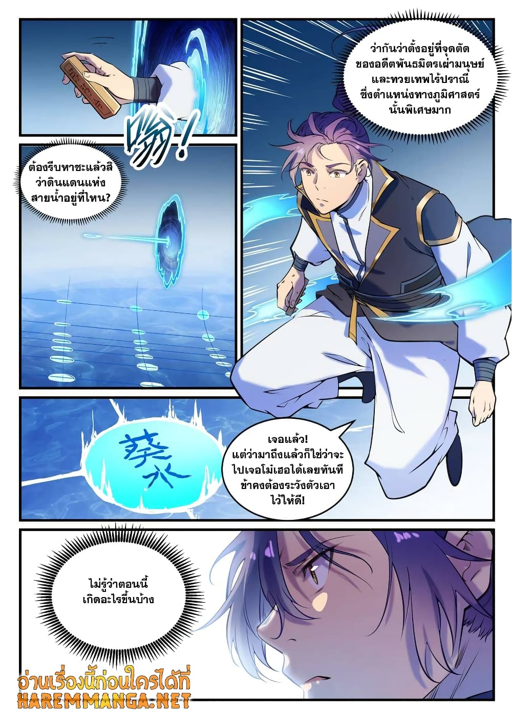 อ่านมังงะ Bailian Chengshen หน้าที่ 21 แปลไทย