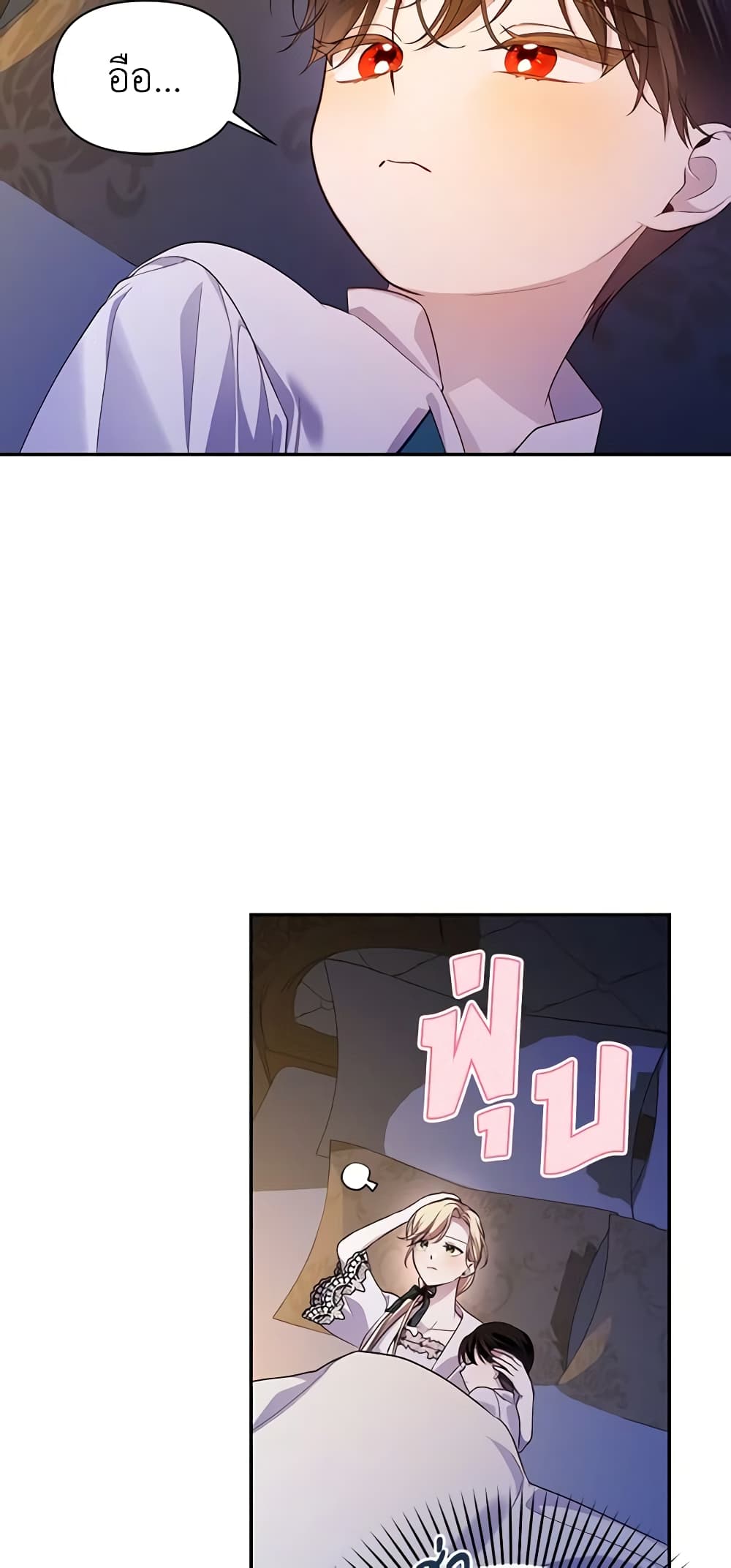อ่านมังงะ how-to-hide-the-emperors-child หน้าที่ 31 แปลไทย