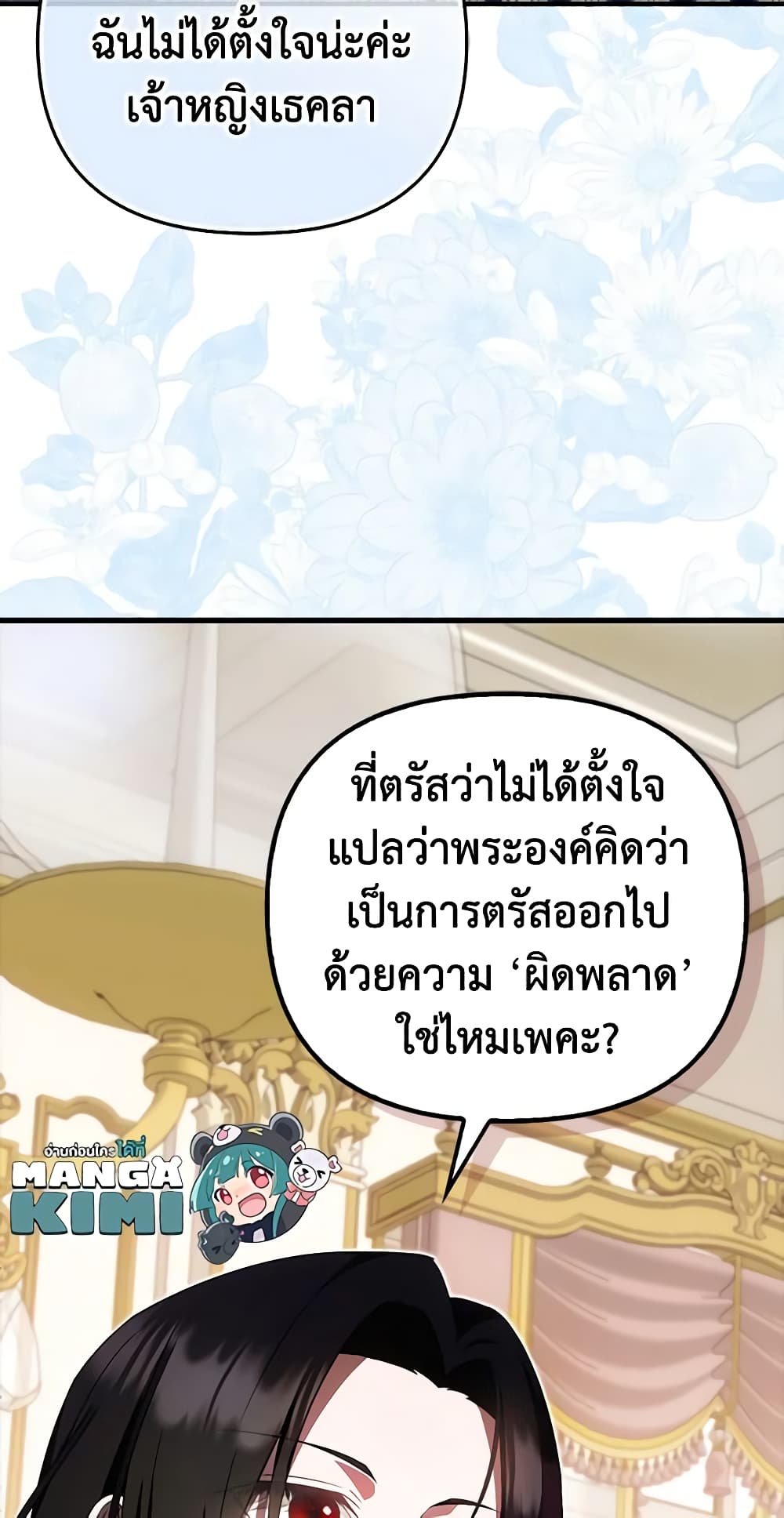 อ่านมังงะ It’s My First Time Being Loved หน้าที่ 43 แปลไทย