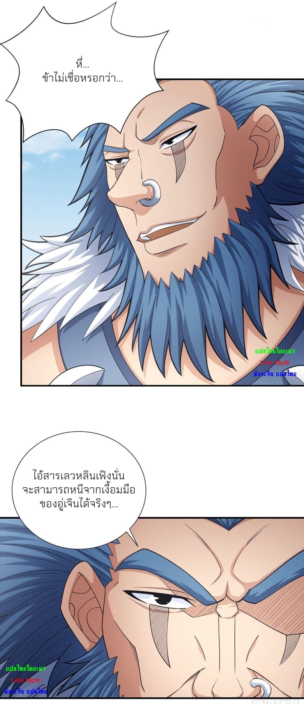 อ่านมังงะ God of Martial Arts หน้าที่ 37 แปลไทย