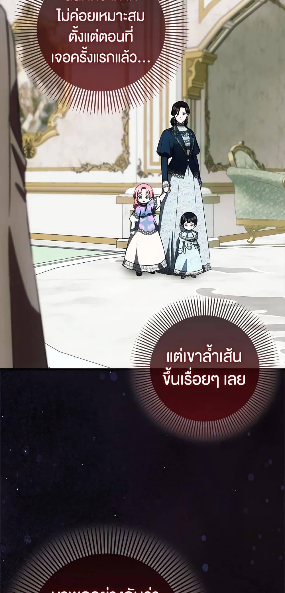 อ่านมังงะ It’s My First Time Being Loved หน้าที่ 29 แปลไทย