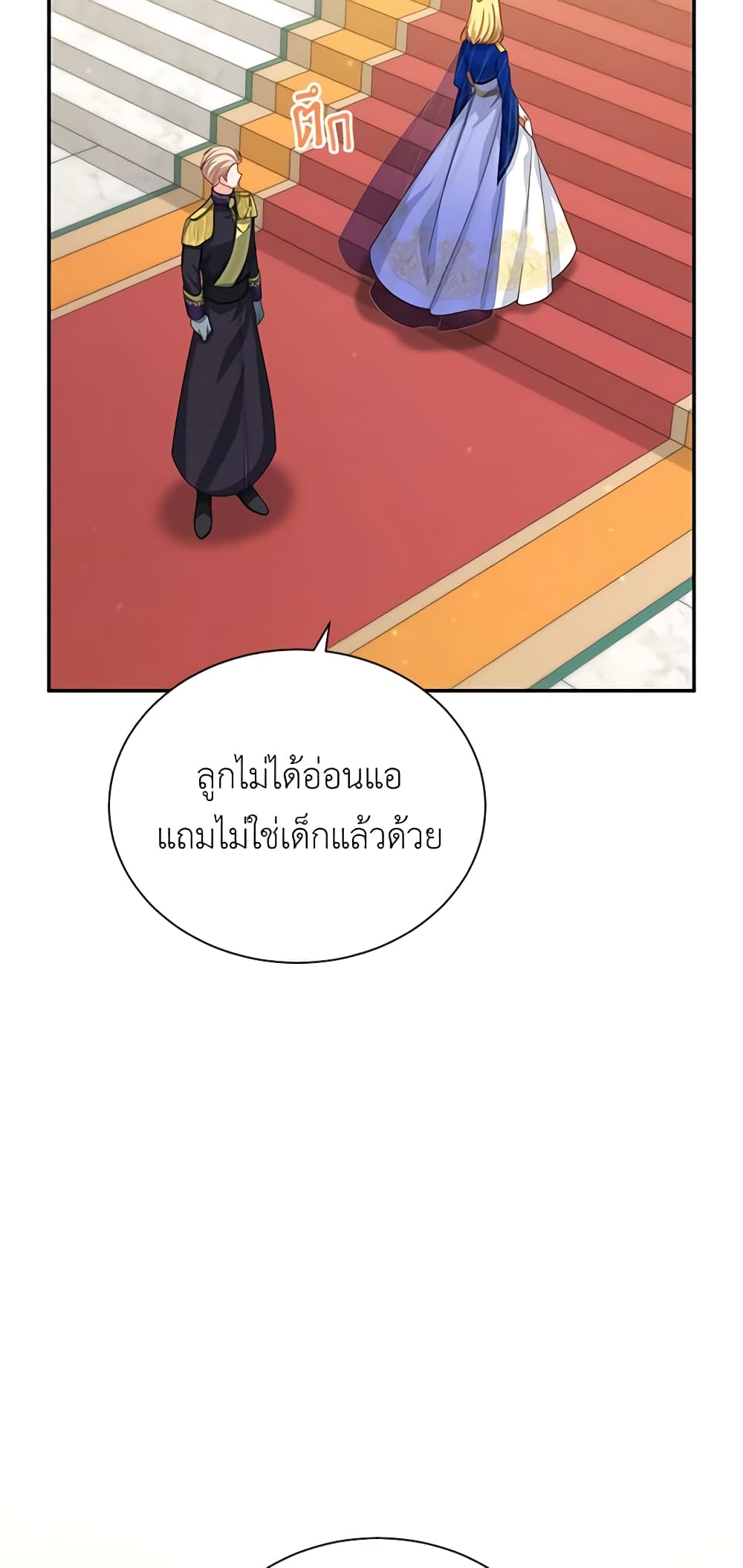 อ่านมังงะ The Soulless Duchess หน้าที่ 57 แปลไทย
