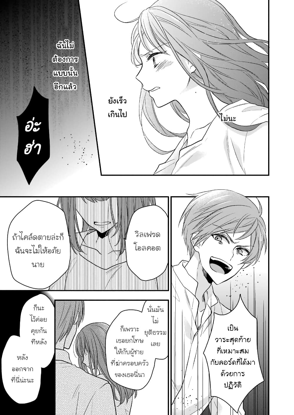 อ่านมังงะ Ookami Ryoushu no Ojousama หน้าที่ 5 แปลไทย