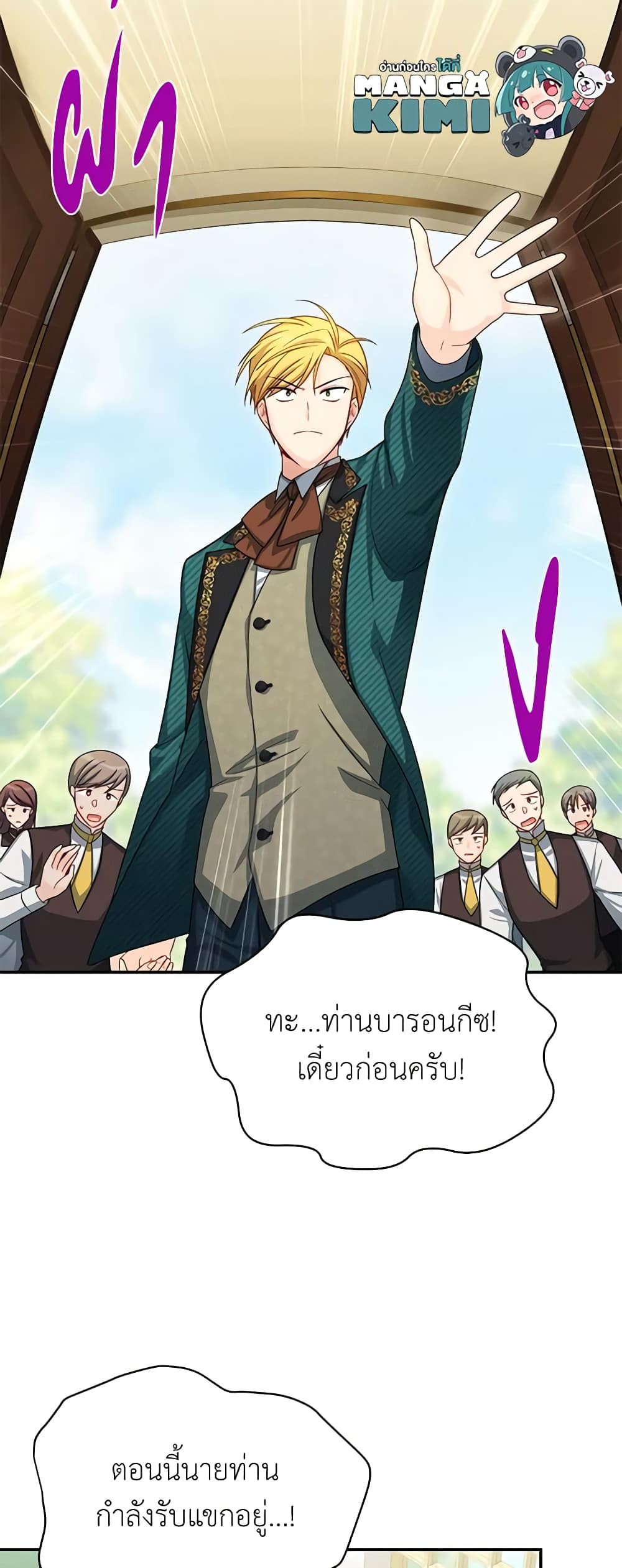 อ่านมังงะ The Soulless Duchess หน้าที่ 29 แปลไทย