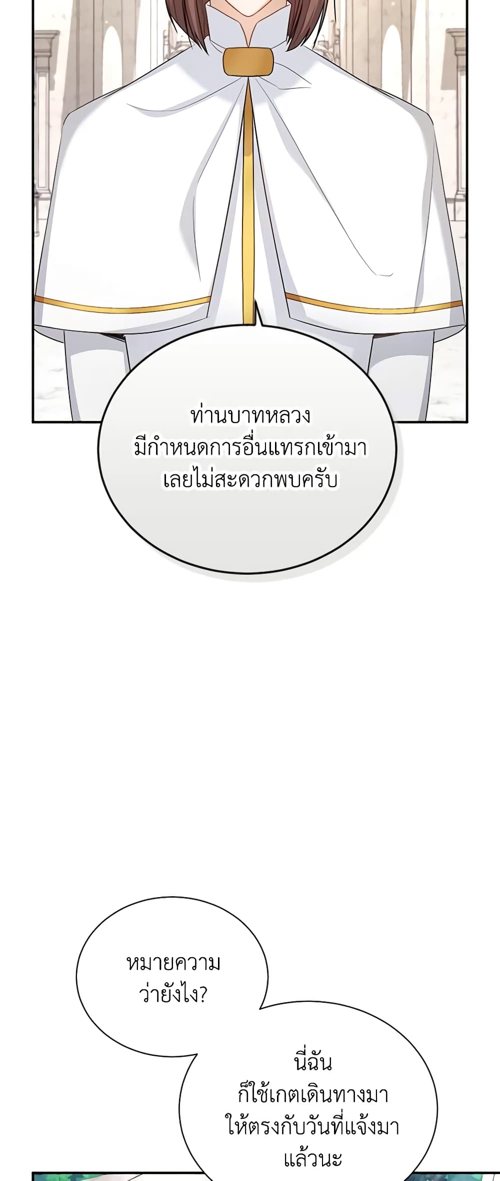 อ่านมังงะ The Soulless Duchess หน้าที่ 49 แปลไทย อ่านมังงะ The Soulless Duchess หน้าที่ 49 แปลไทย