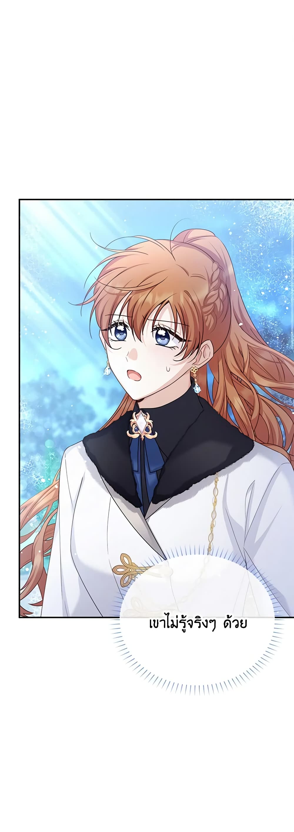 อ่านมังงะ The Soulless Duchess หน้าที่ 25 แปลไทย