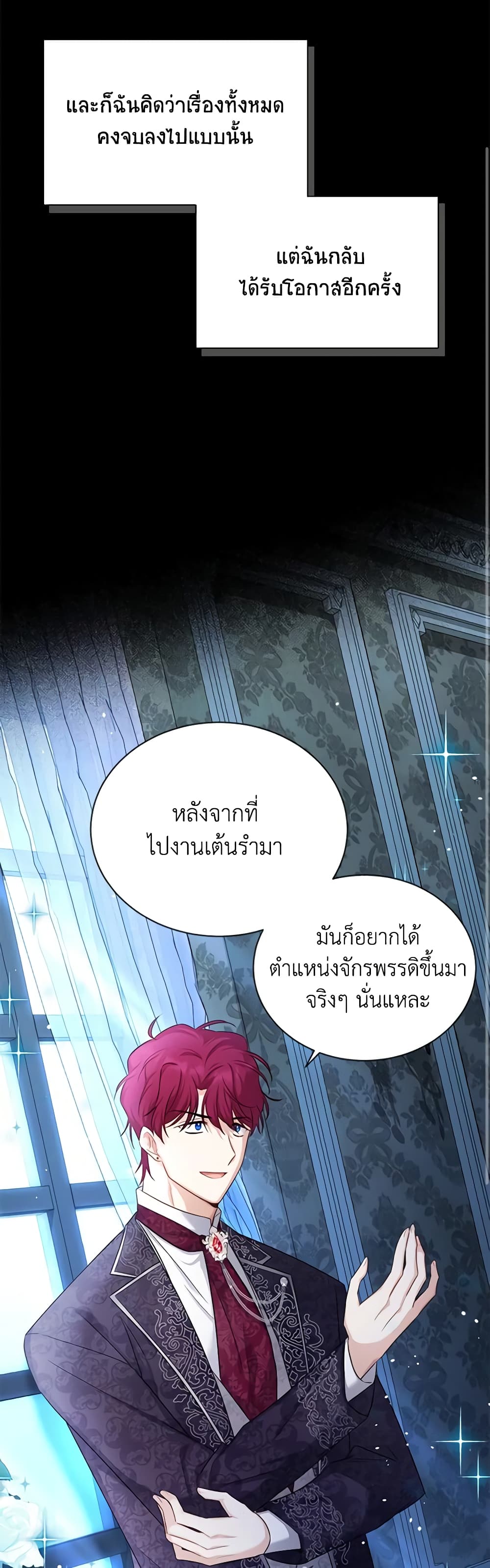 อ่านมังงะ The Soulless Duchess หน้าที่ 33 แปลไทย