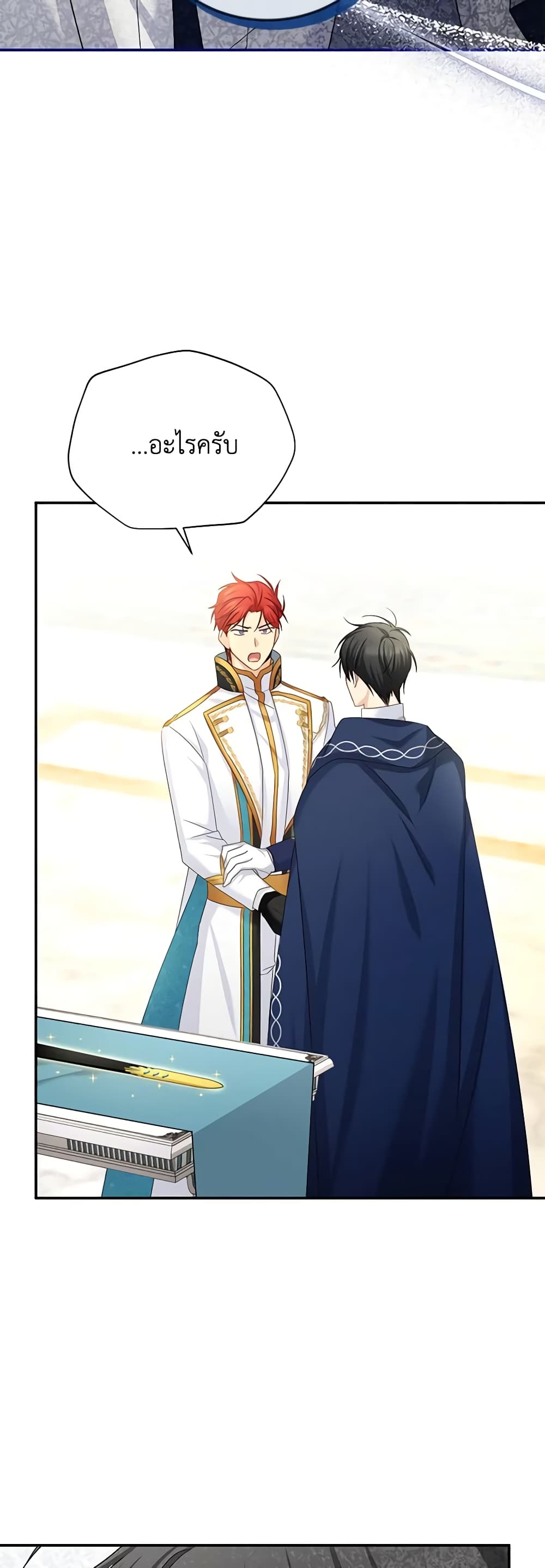 อ่านมังงะ The Soulless Duchess หน้าที่ 7 แปลไทย