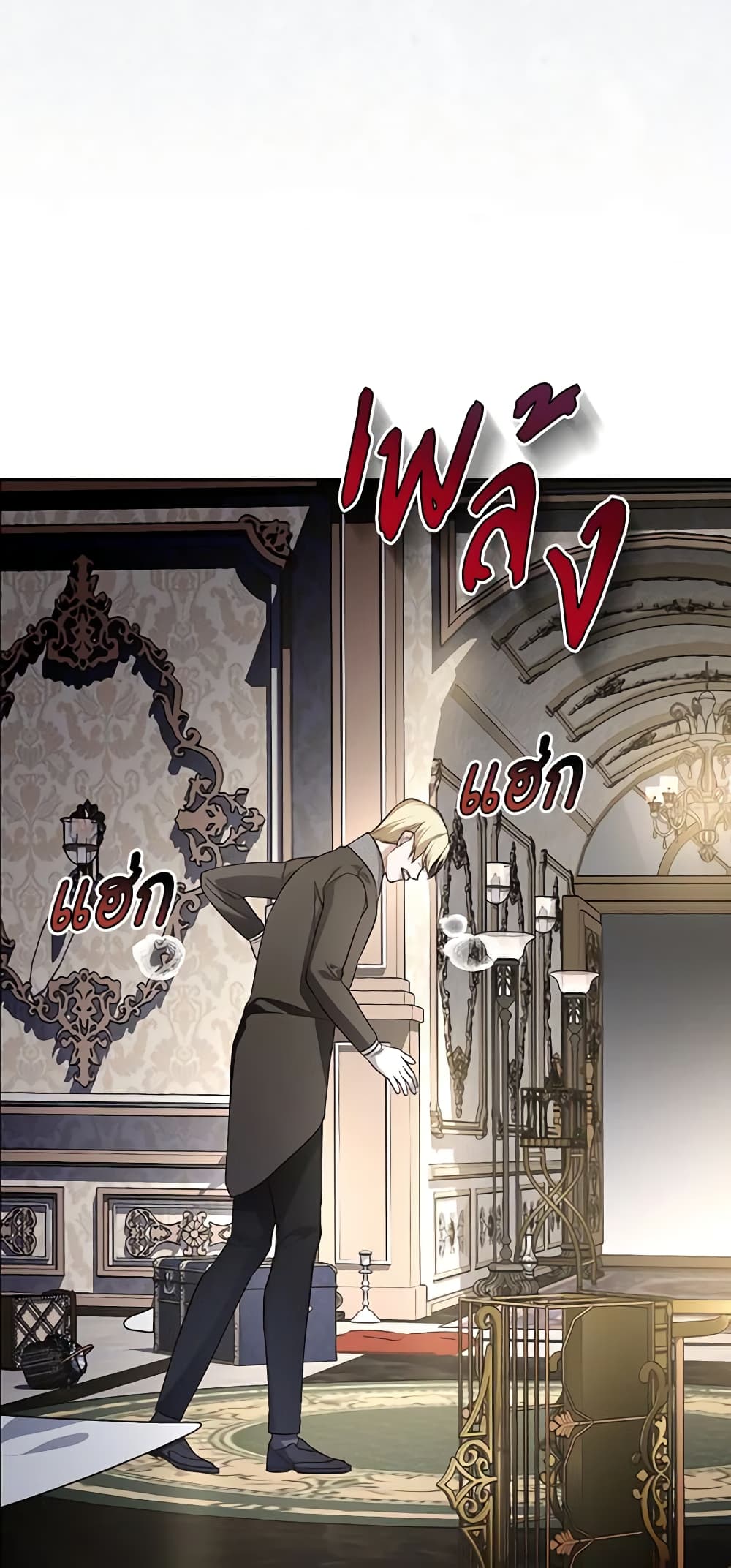 อ่านมังงะ how-to-hide-the-emperors-child หน้าที่ 16 แปลไทย