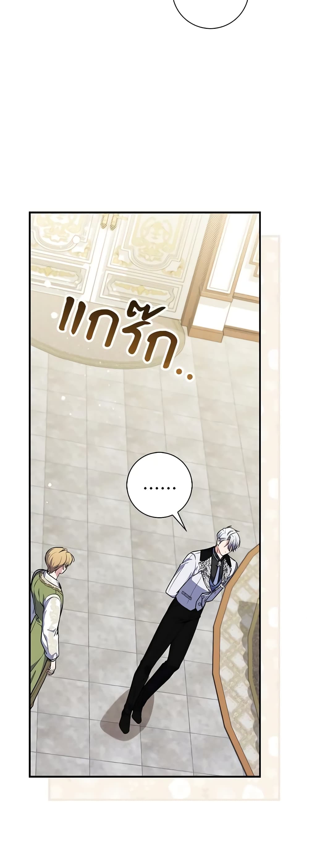 อ่านมังงะ Fortune-Telling Lady หน้าที่ 89 แปลไทย