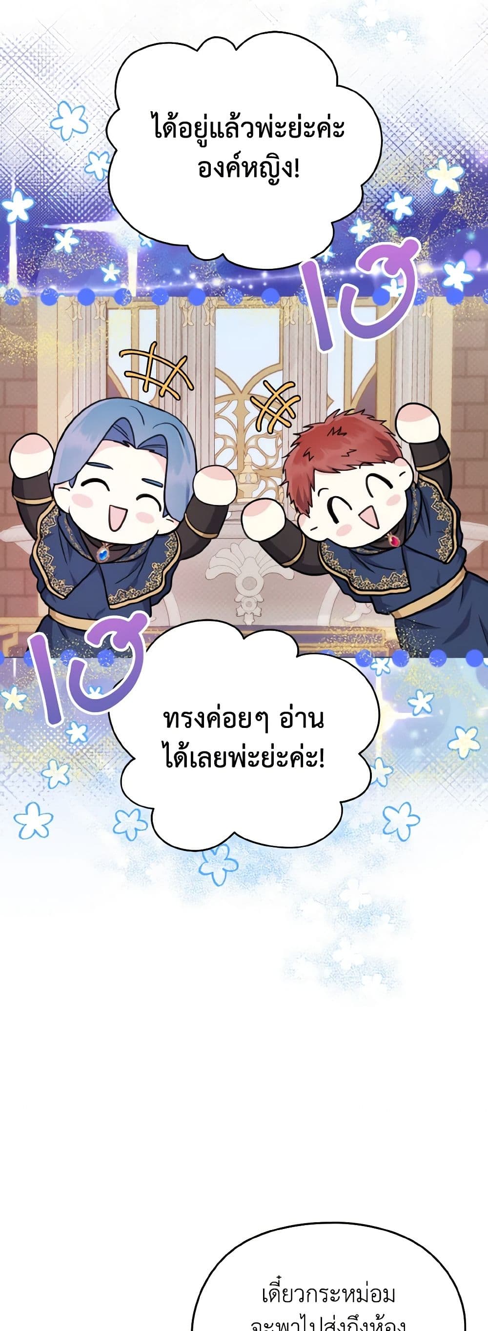 อ่านมังงะ i-dont-want-to-work หน้าที่ 29 แปลไทย