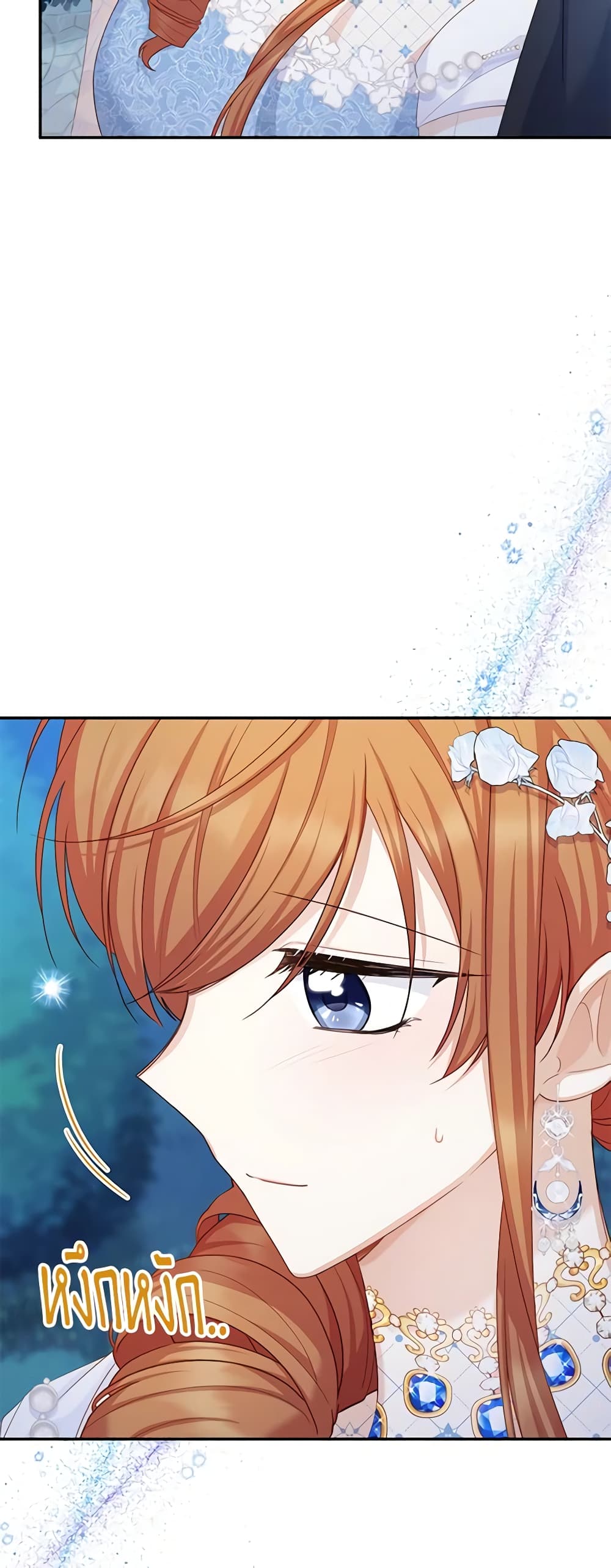อ่านมังงะ The Soulless Duchess หน้าที่ 9 แปลไทย