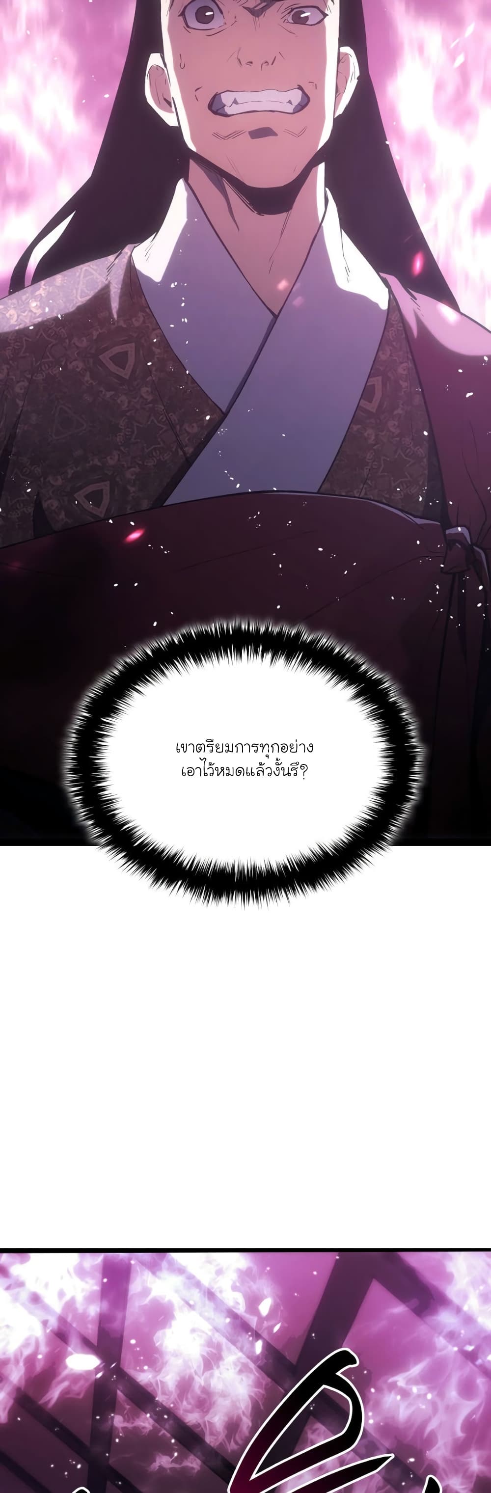 อ่านมังงะ reaper-of-the-drifting-moon หน้าที่ 33 แปลไทย