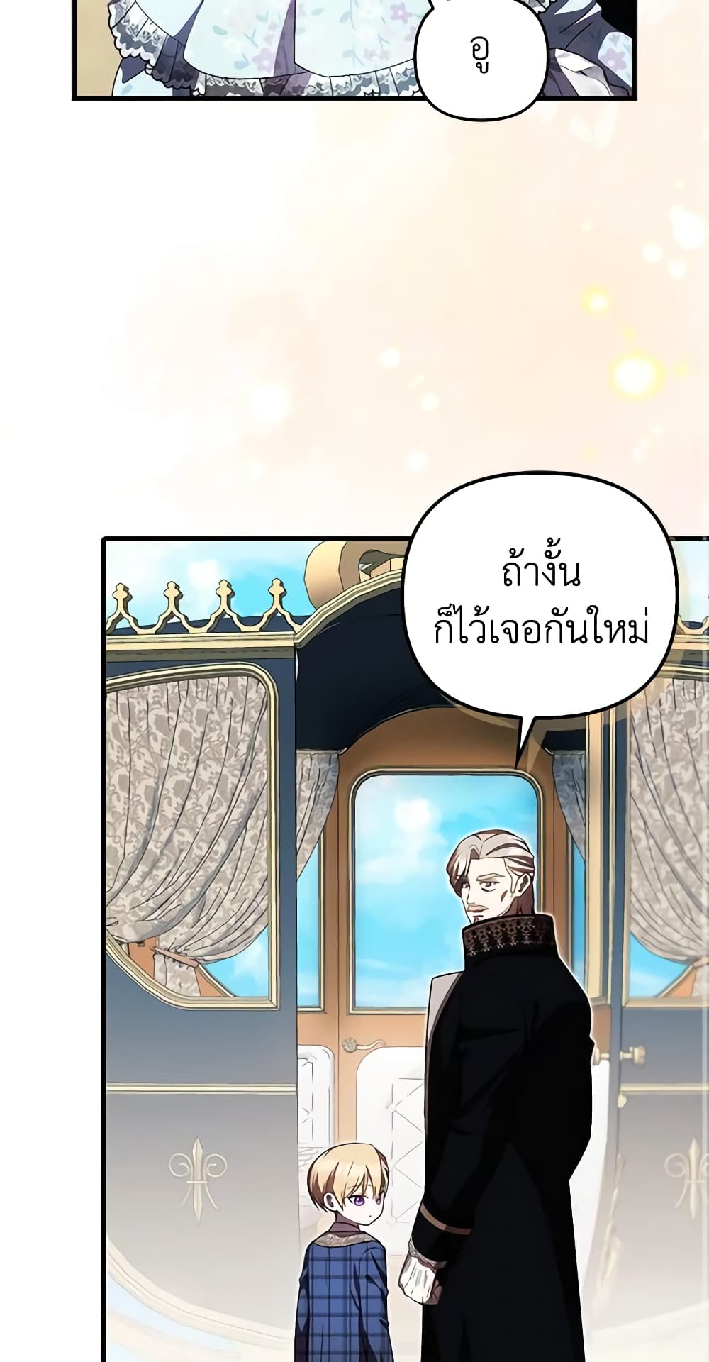 อ่านมังงะ It’s My First Time Being Loved หน้าที่ 51 แปลไทย