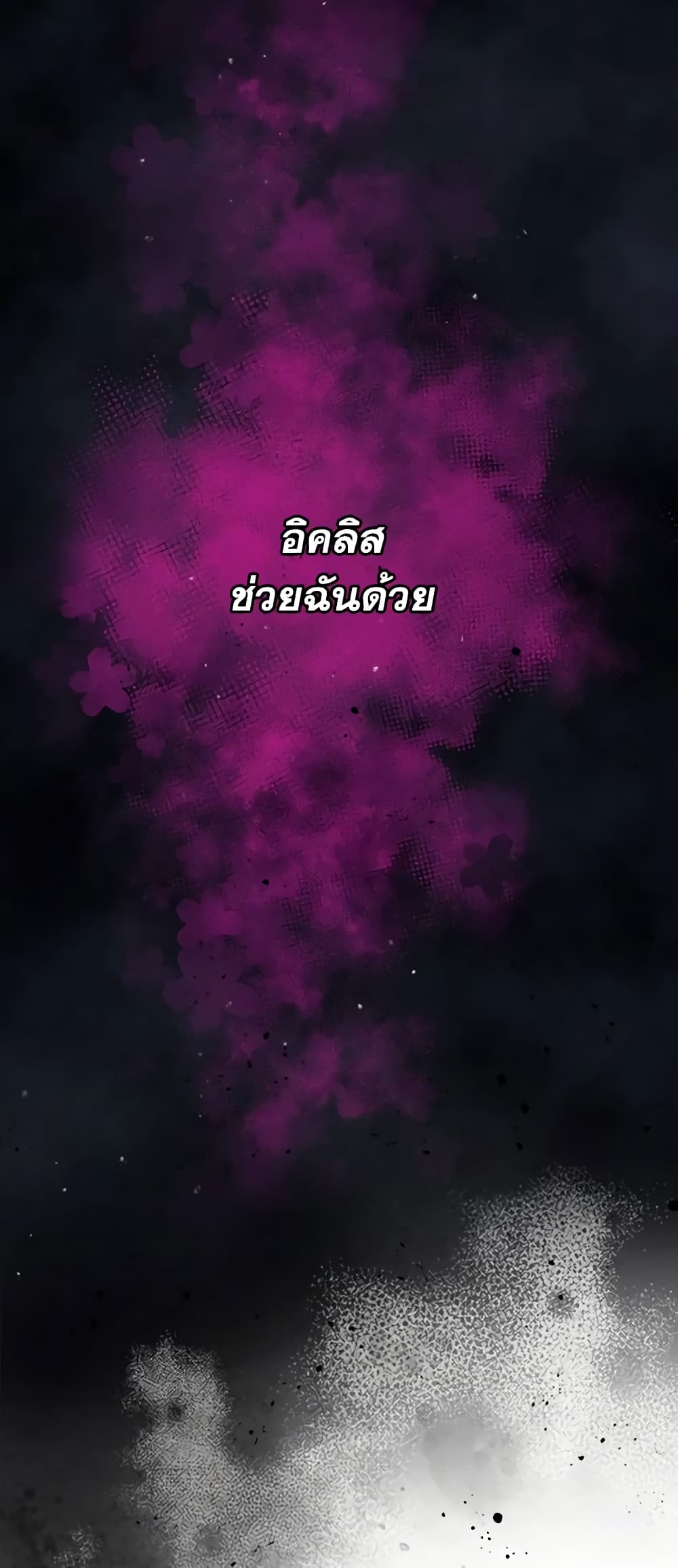 อ่านมังงะ Death Is The Only Ending For The Villainess หน้าที่ 5 แปลไทย