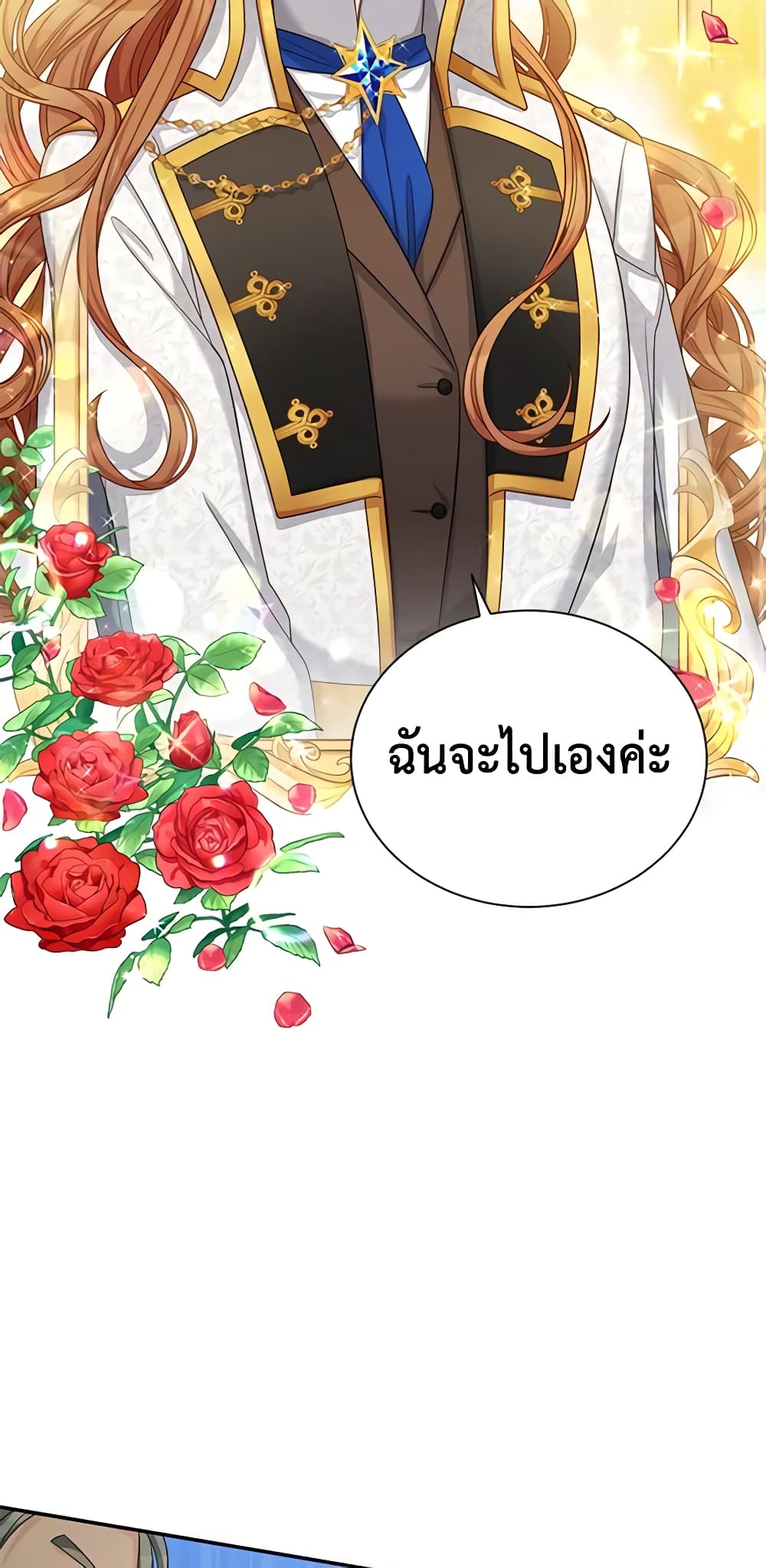 อ่านมังงะ The Soulless Duchess หน้าที่ 23 แปลไทย