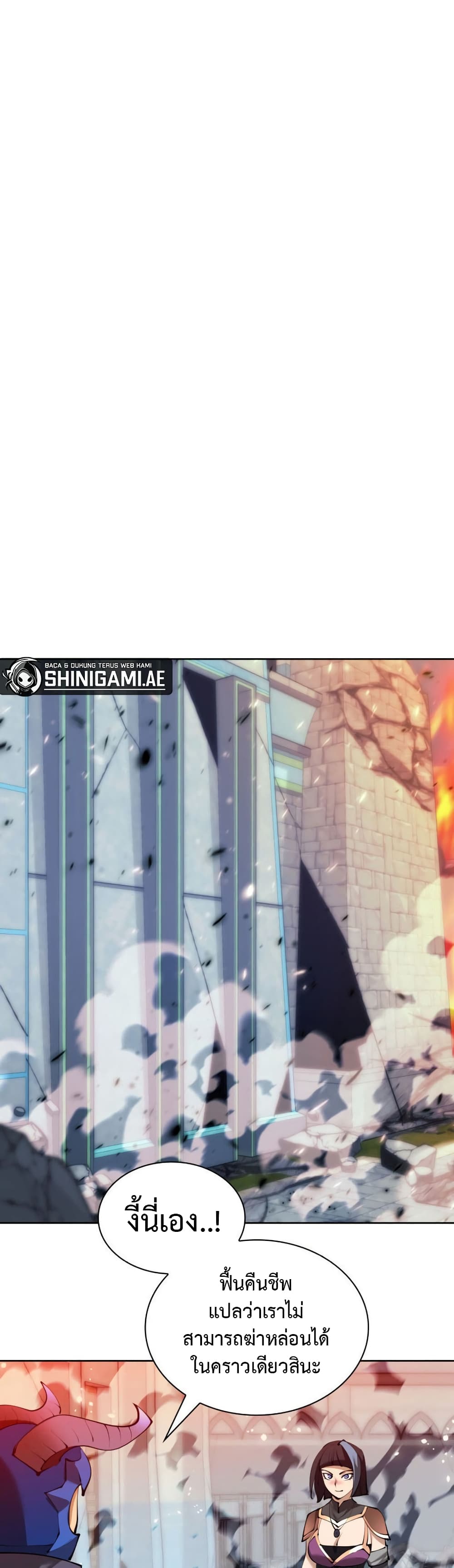 อ่านมังงะ Overgeared (Remake) หน้าที่ 119 แปลไทย