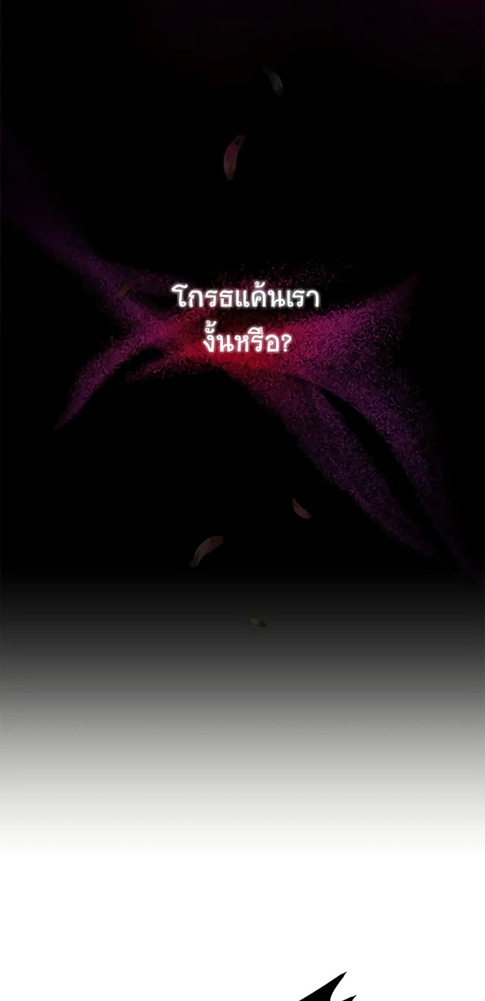 อ่านมังงะ The Soulless Duchess หน้าที่ 47 แปลไทย