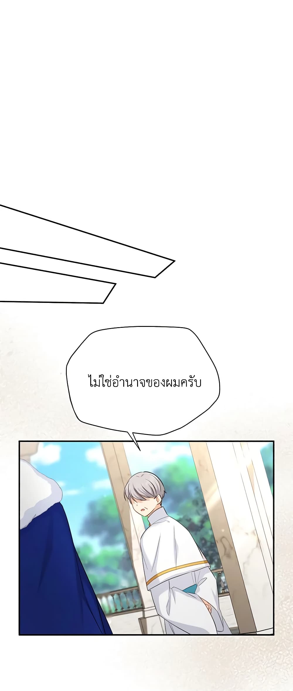 อ่านมังงะ The Soulless Duchess หน้าที่ 59 แปลไทย อ่านมังงะ The Soulless Duchess หน้าที่ 59 แปลไทย