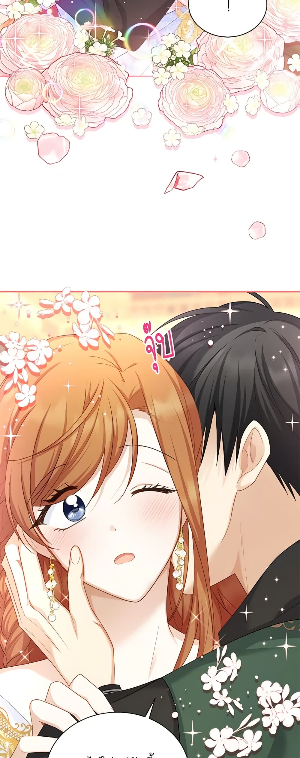 อ่านมังงะ The Soulless Duchess หน้าที่ 63 แปลไทย