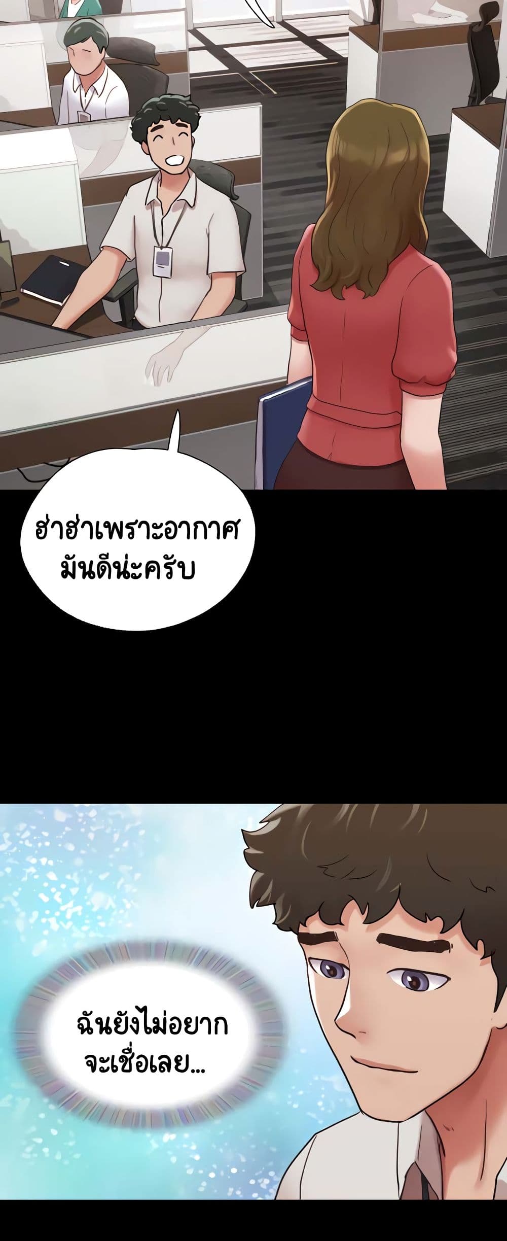 อ่านมังงะ not-to-be-missed หน้าที่ 30 แปลไทย