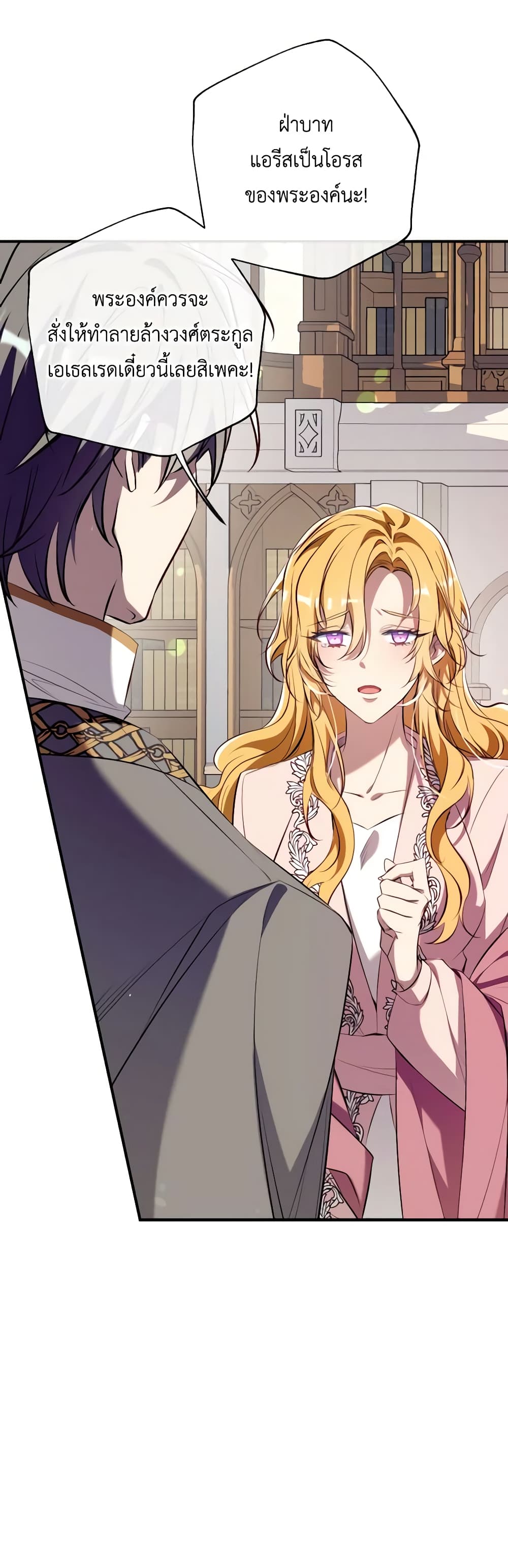 อ่านมังงะ Can We Become a Family หน้าที่ 31 แปลไทย