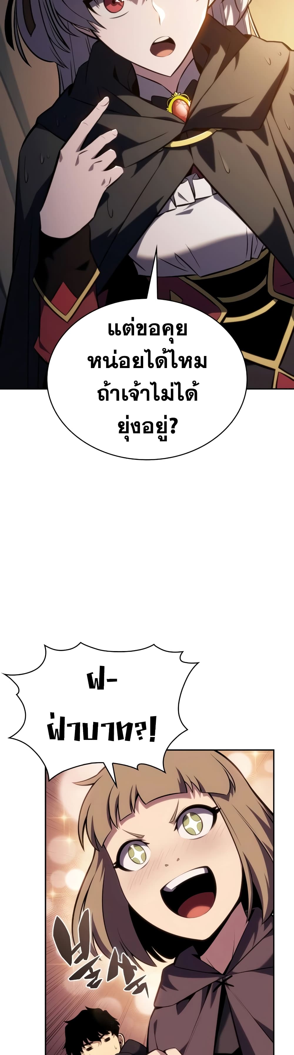 อ่านมังงะ The Regressed Son of a Duke is an Assassin หน้าที่ 34 แปลไทย