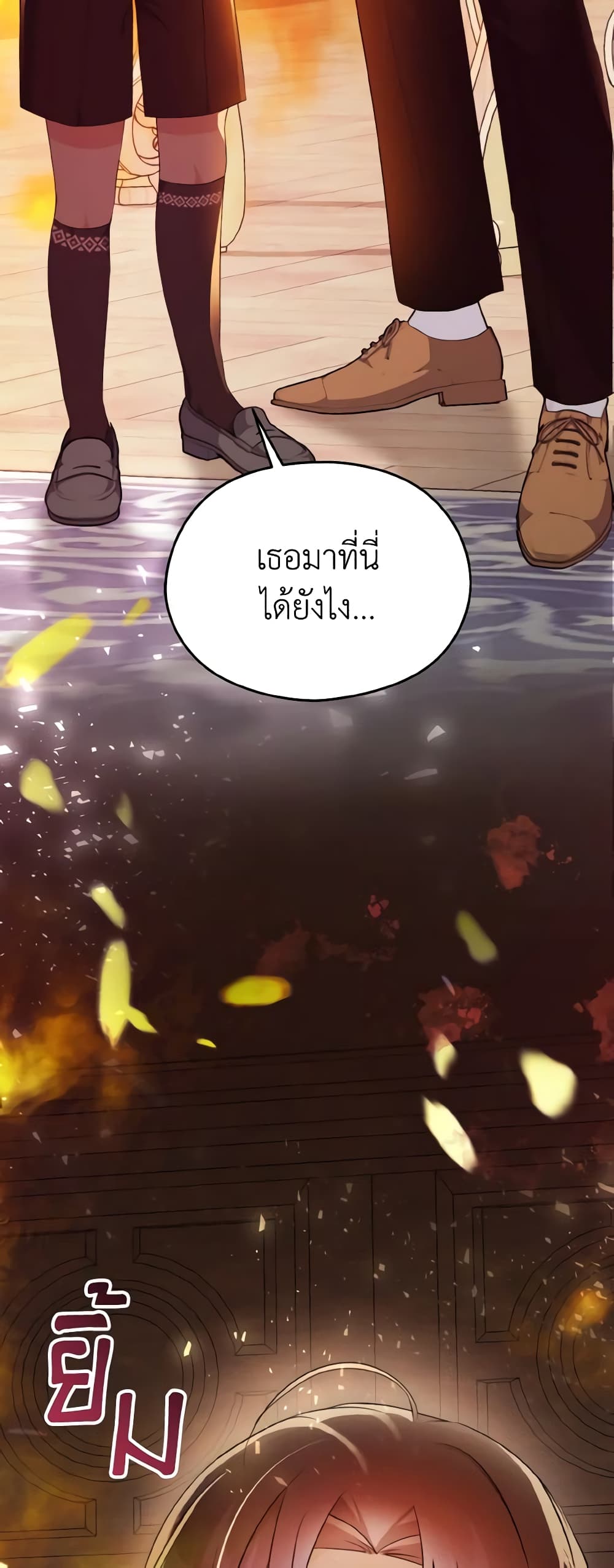 อ่านมังงะ i-dont-want-to-work หน้าที่ 55 แปลไทย