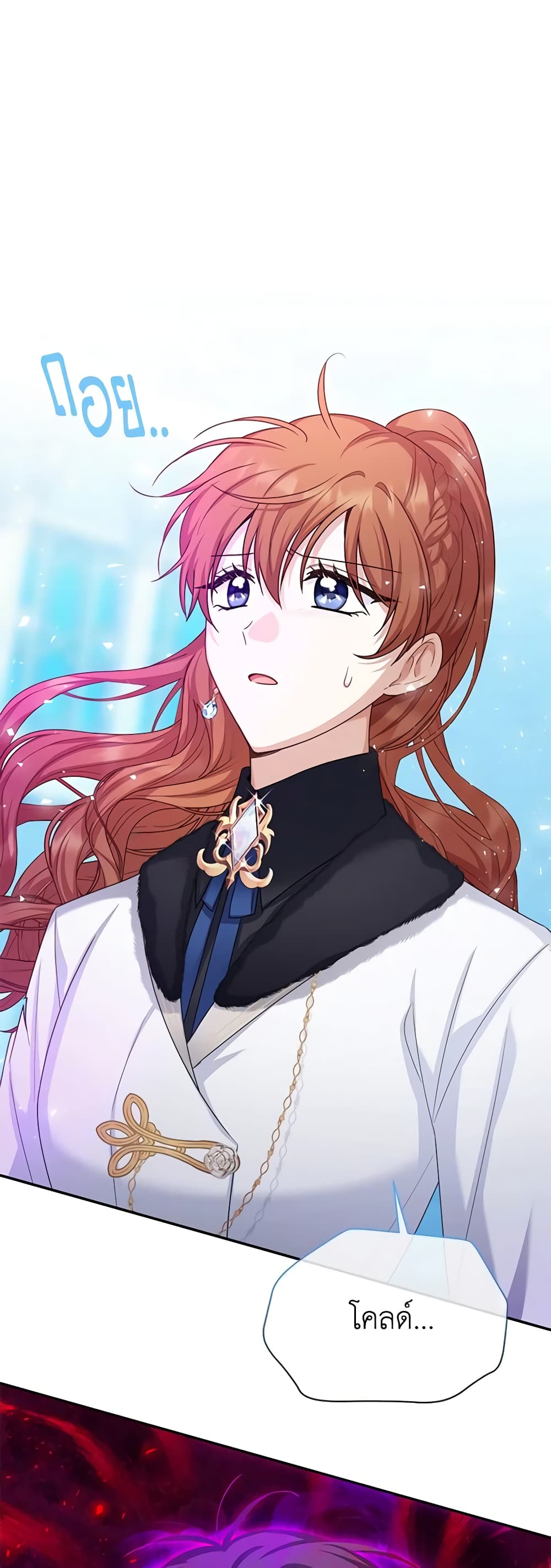 อ่านมังงะ The Soulless Duchess หน้าที่ 3 แปลไทย