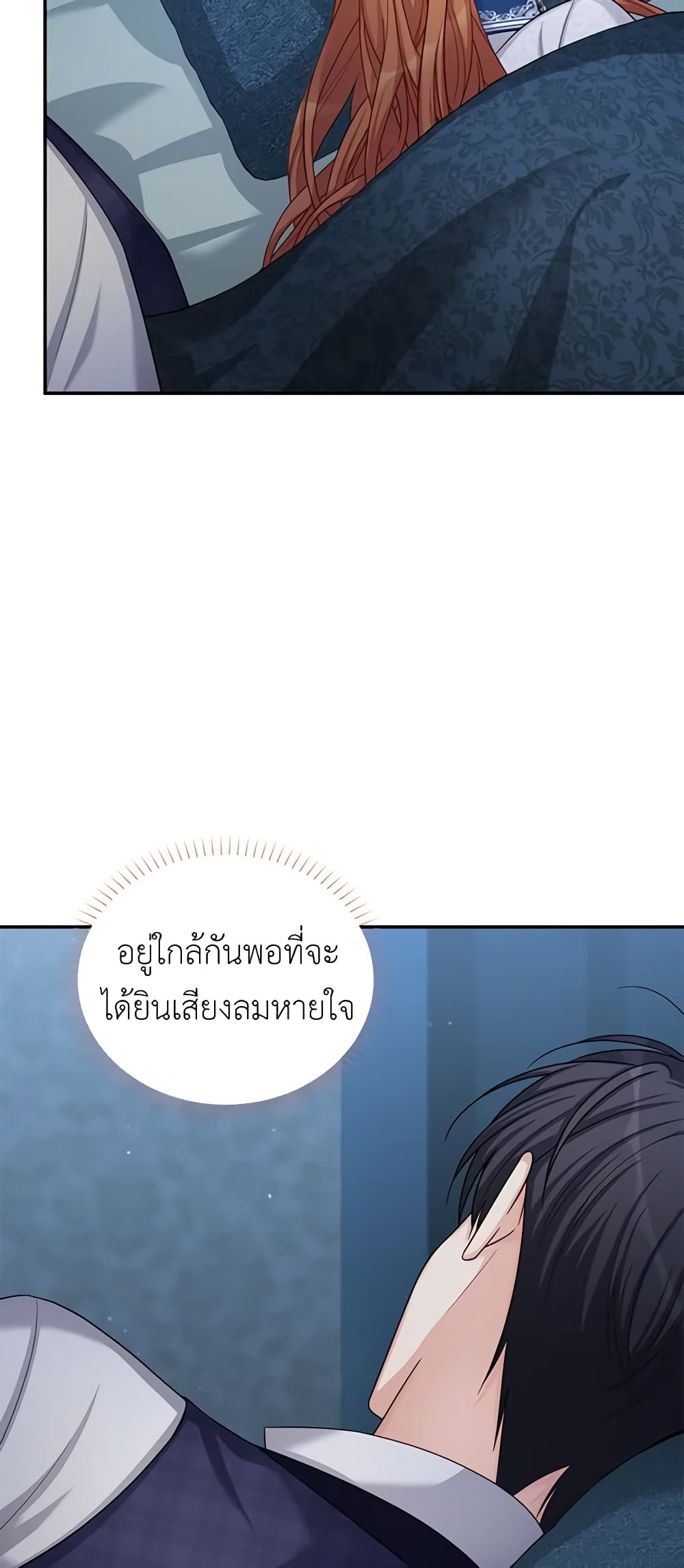 อ่านมังงะ The Soulless Duchess หน้าที่ 25 แปลไทย