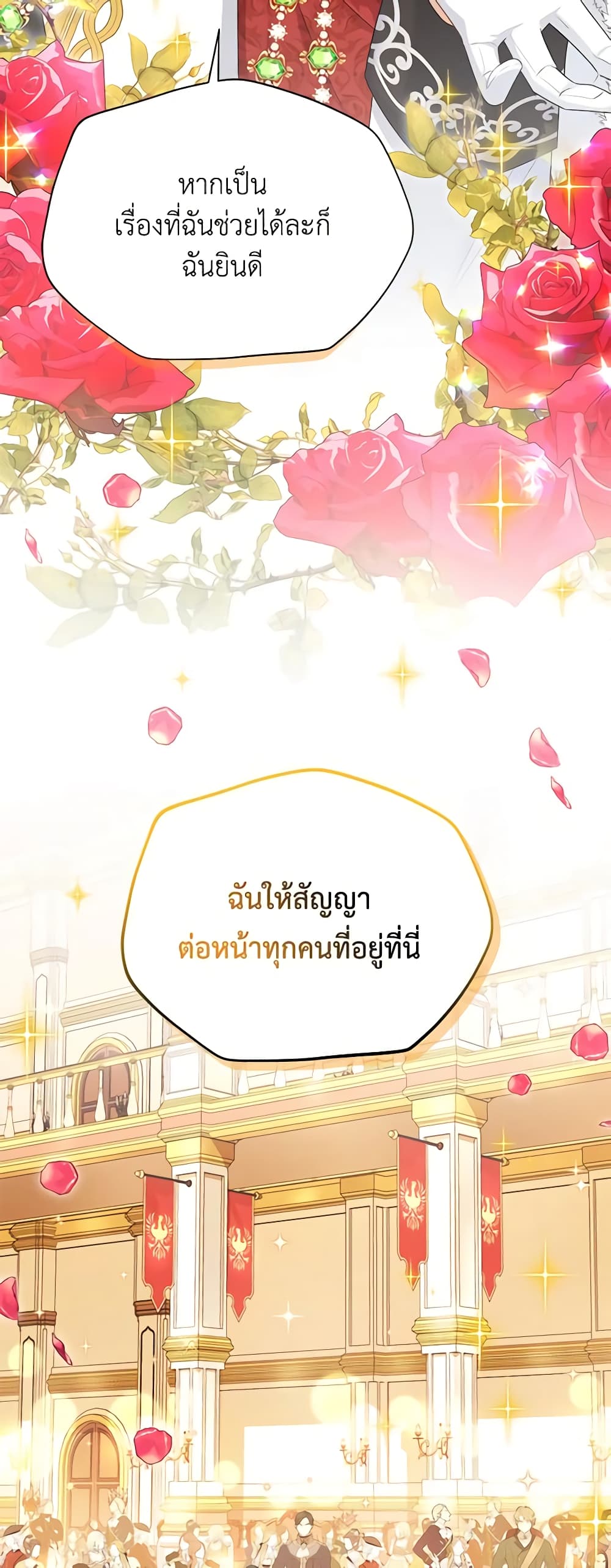 อ่านมังงะ The Soulless Duchess หน้าที่ 25 แปลไทย