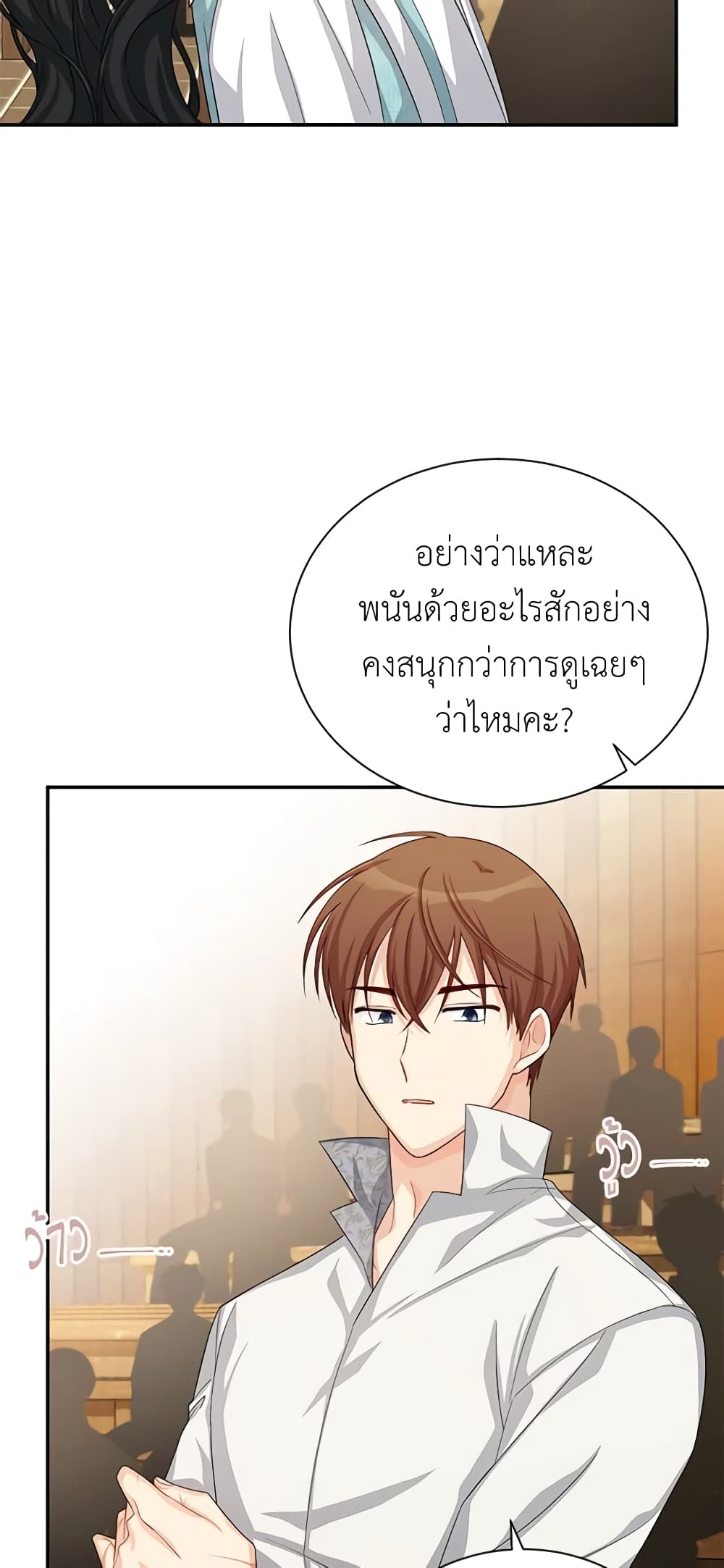อ่านมังงะ The Soulless Duchess หน้าที่ 89 แปลไทย