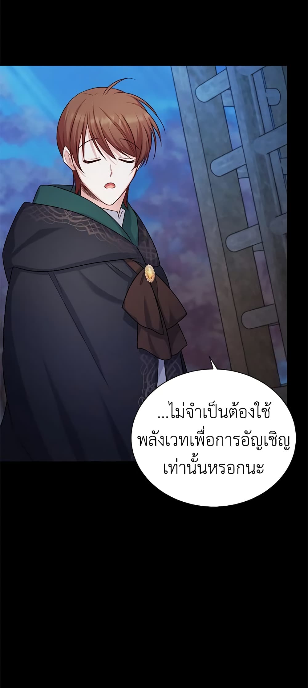 อ่านมังงะ The Soulless Duchess หน้าที่ 32 แปลไทย