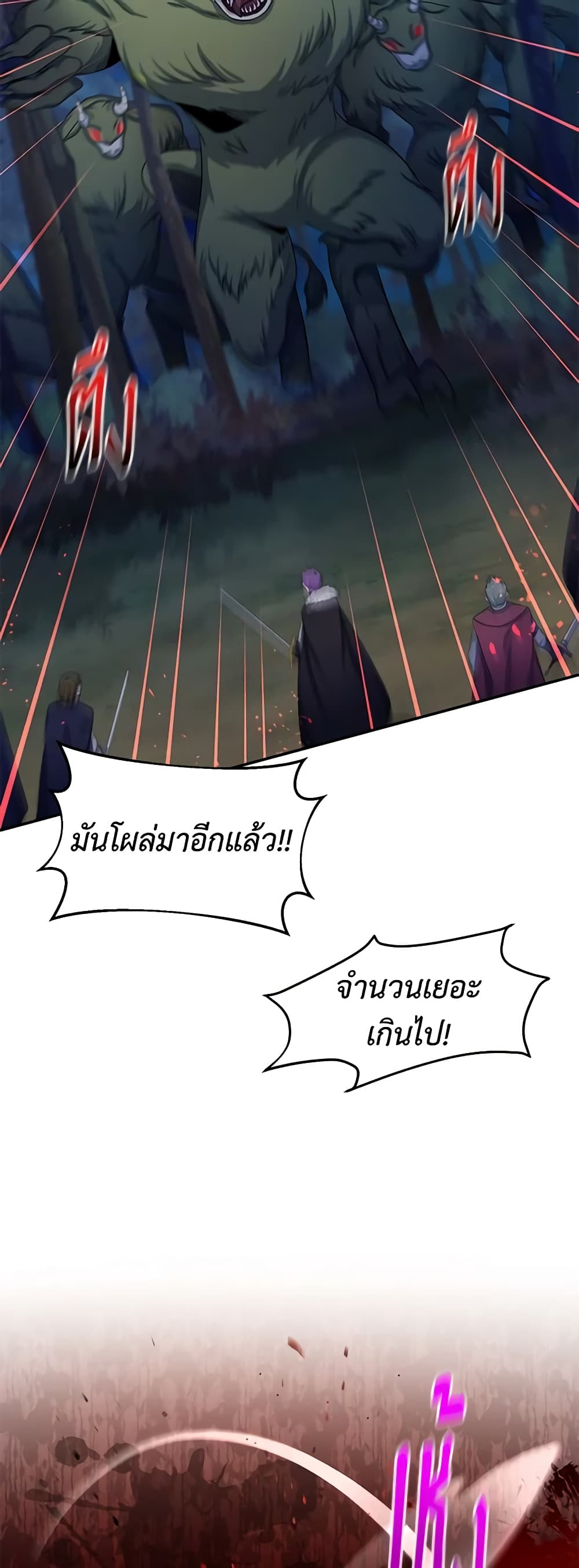 อ่านมังงะ The Soulless Duchess หน้าที่ 33 แปลไทย