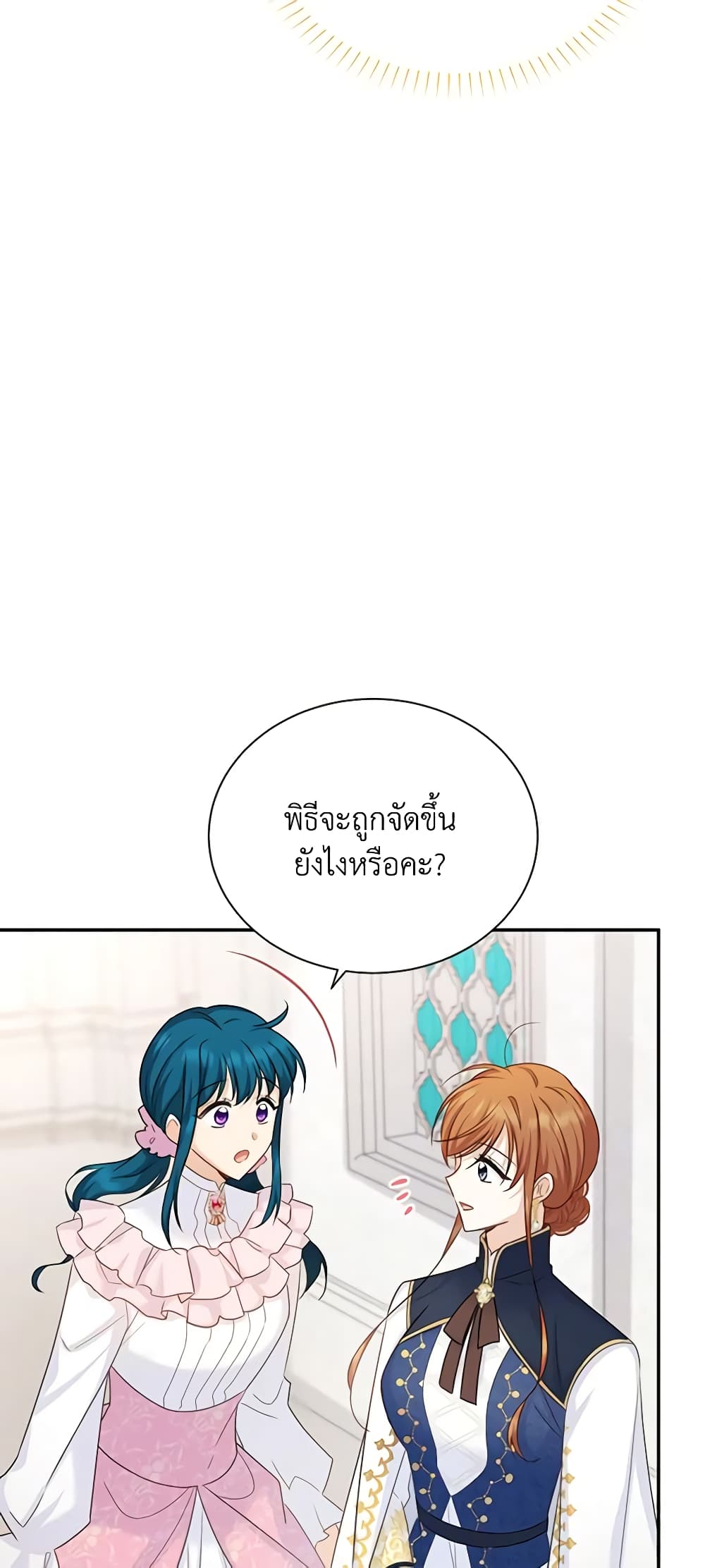 อ่านมังงะ The Soulless Duchess หน้าที่ 55 แปลไทย