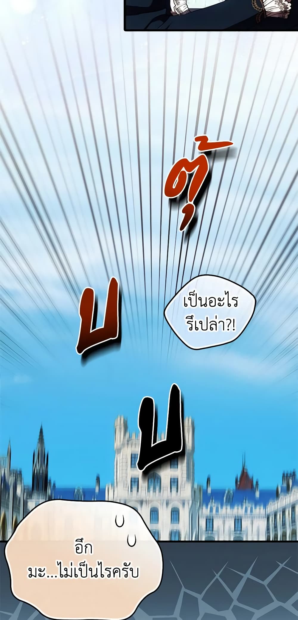 อ่านมังงะ It’s My First Time Being Loved หน้าที่ 79 แปลไทย