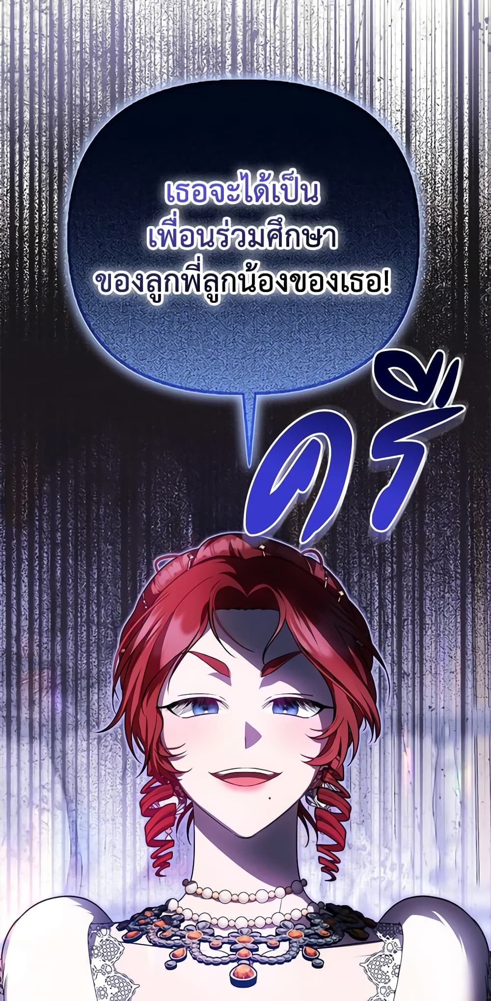 อ่านมังงะ It’s My First Time Being Loved หน้าที่ 25 แปลไทย