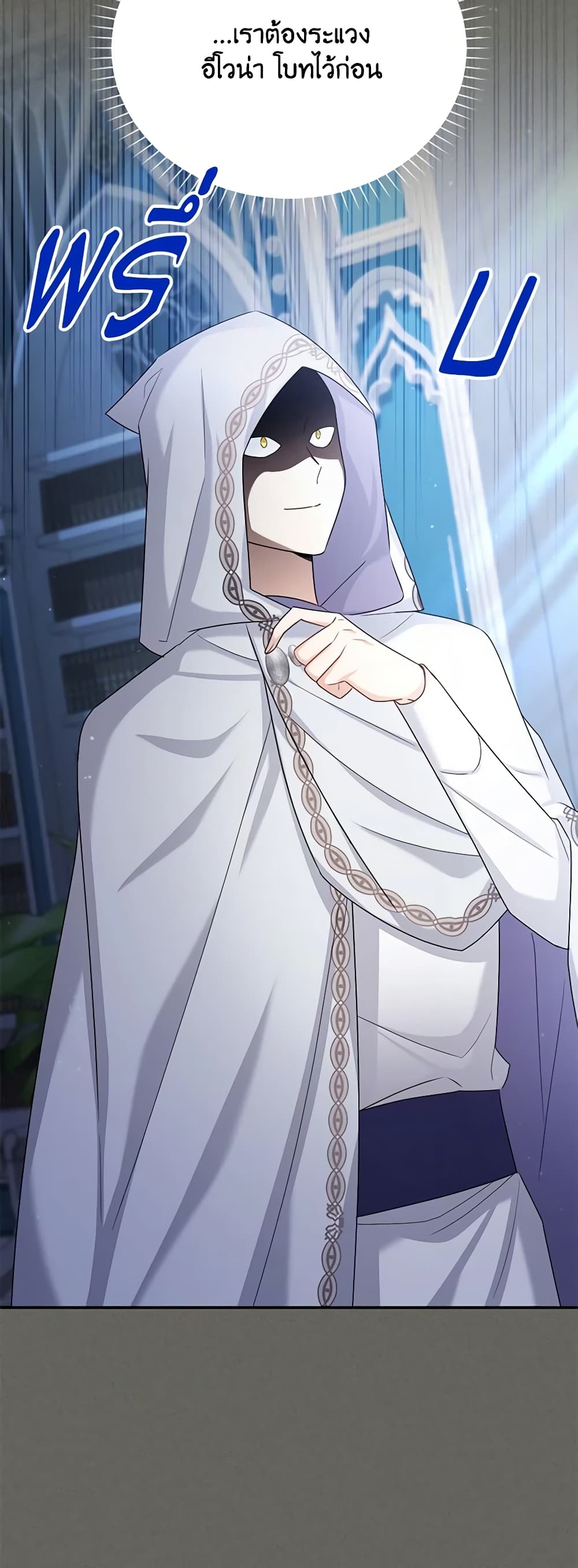 อ่านมังงะ The Soulless Duchess หน้าที่ 35 แปลไทย
