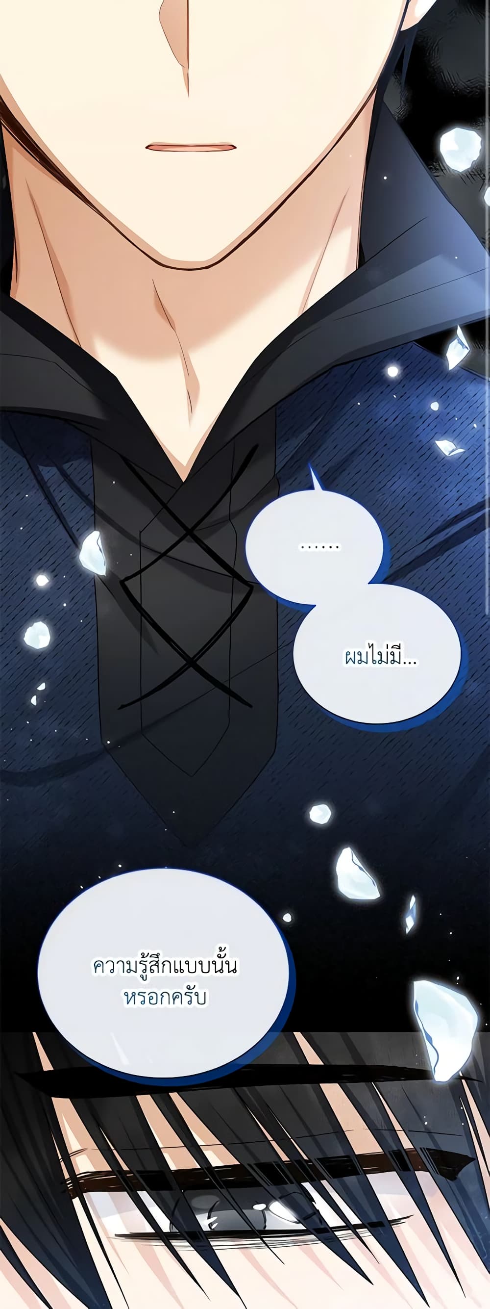 อ่านมังงะ The Soulless Duchess หน้าที่ 49 แปลไทย