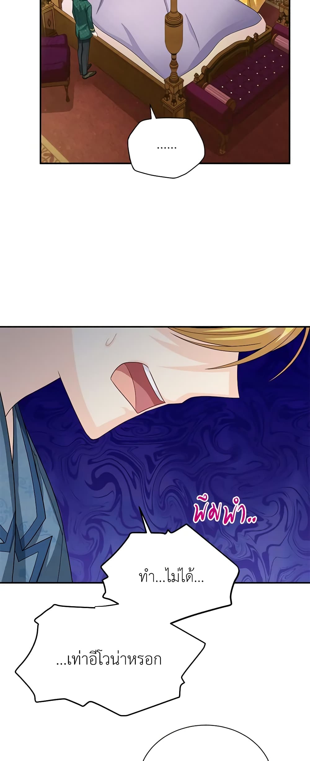 อ่านมังงะ The Soulless Duchess หน้าที่ 59 แปลไทย อ่านมังงะ The Soulless Duchess หน้าที่ 59 แปลไทย