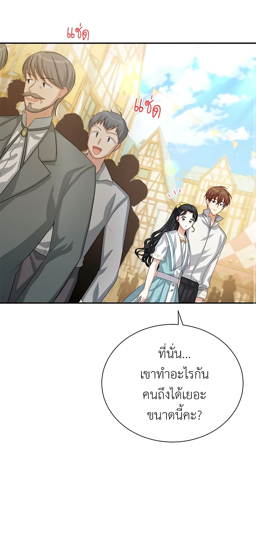 อ่านมังงะ The Soulless Duchess หน้าที่ 81 แปลไทย